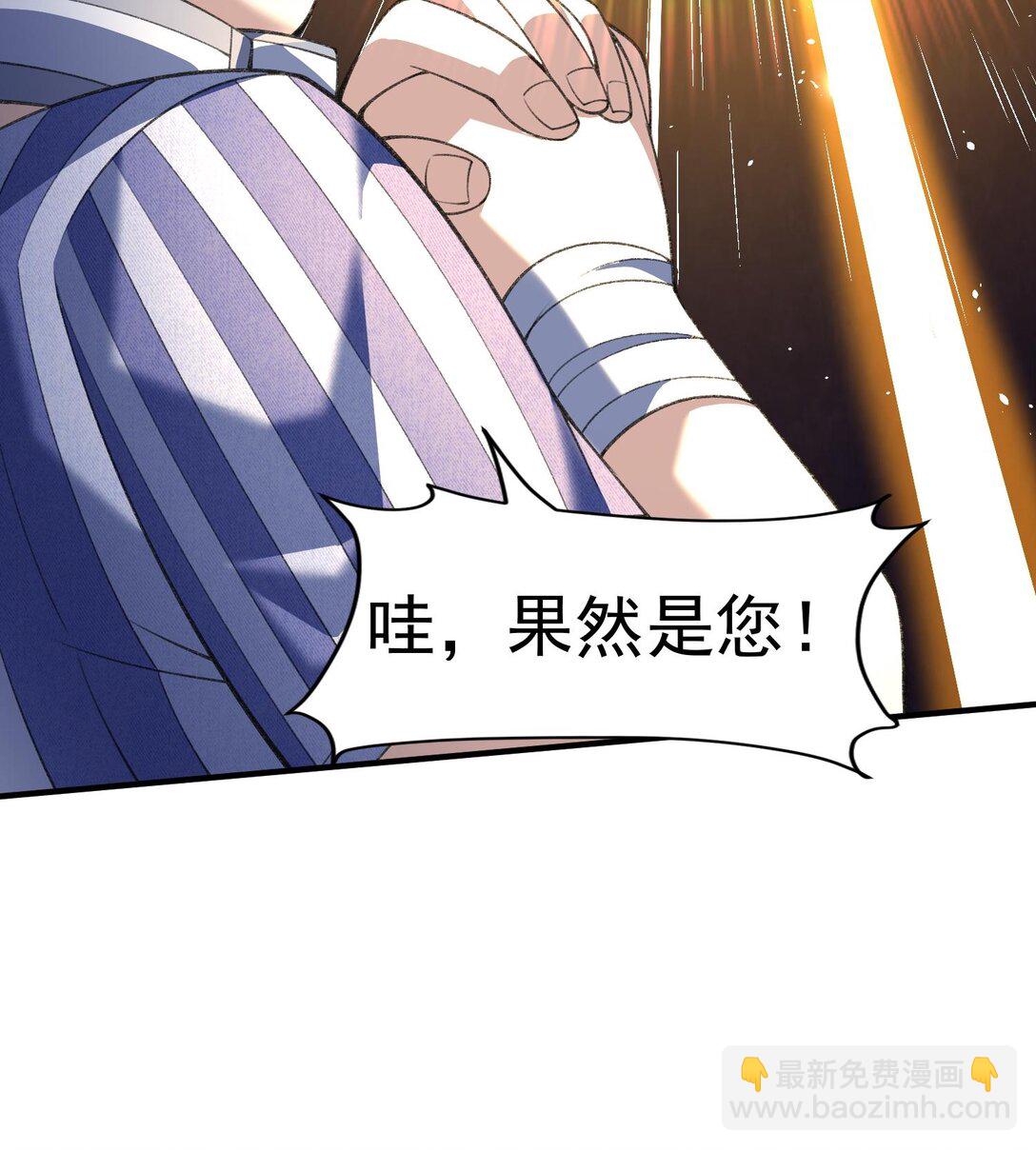 15 拜见老祖！(1/2)-第17话