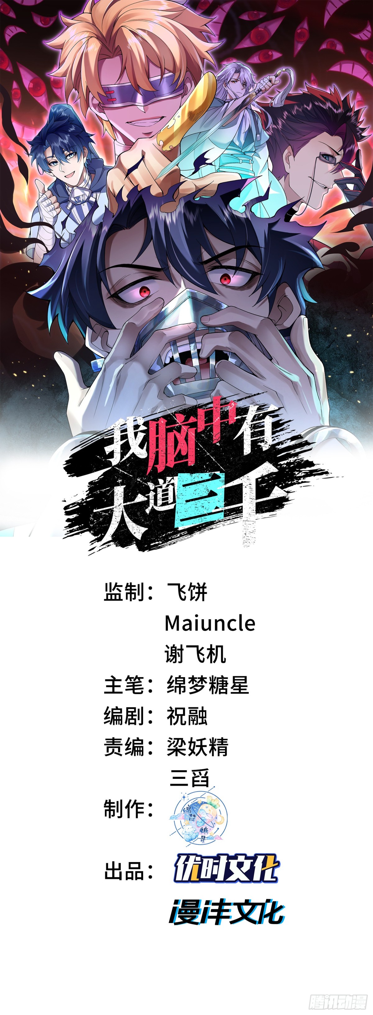19我来做你的朋友(1/2)-第21话