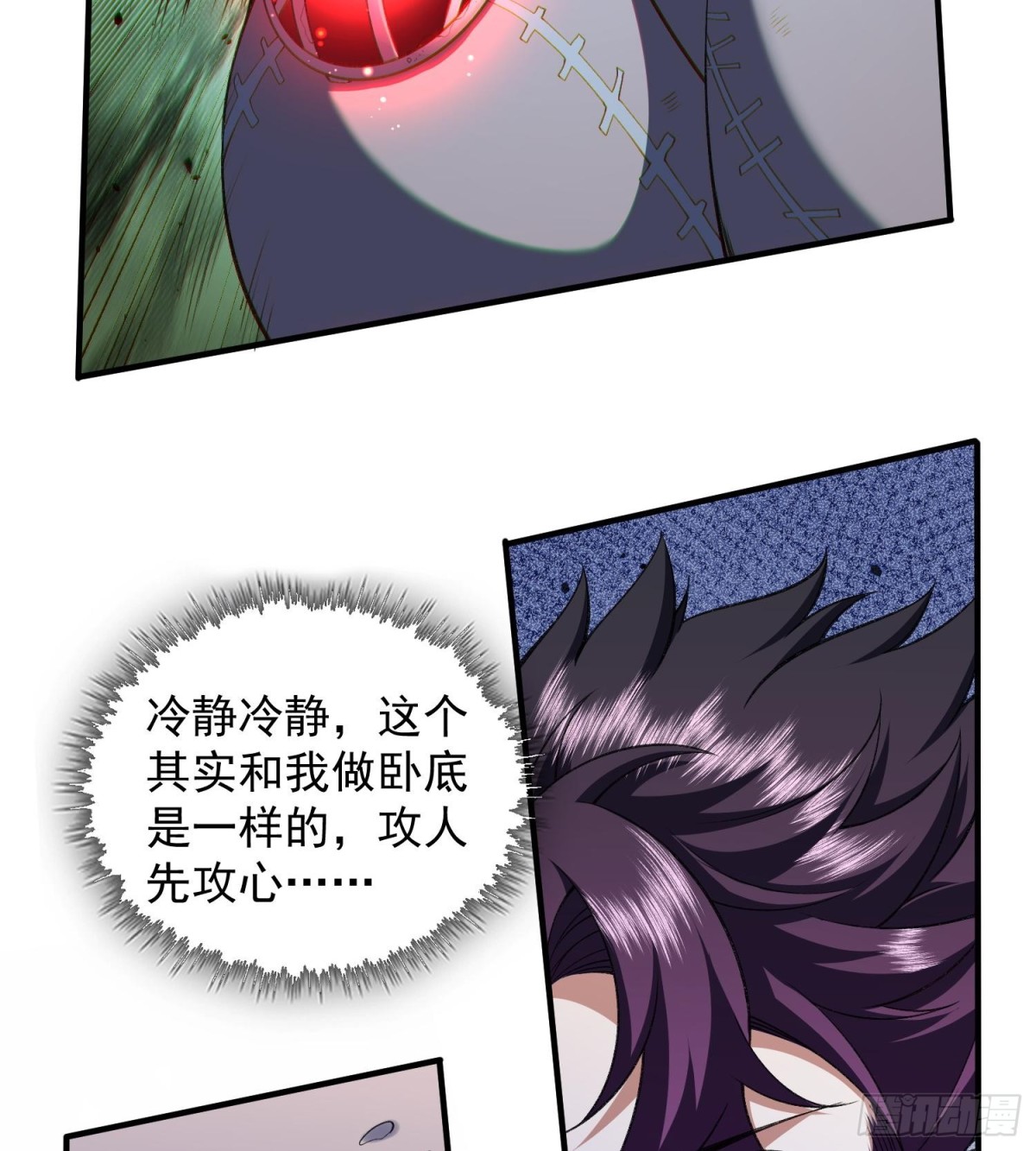 19我来做你的朋友(1/2)-第21话