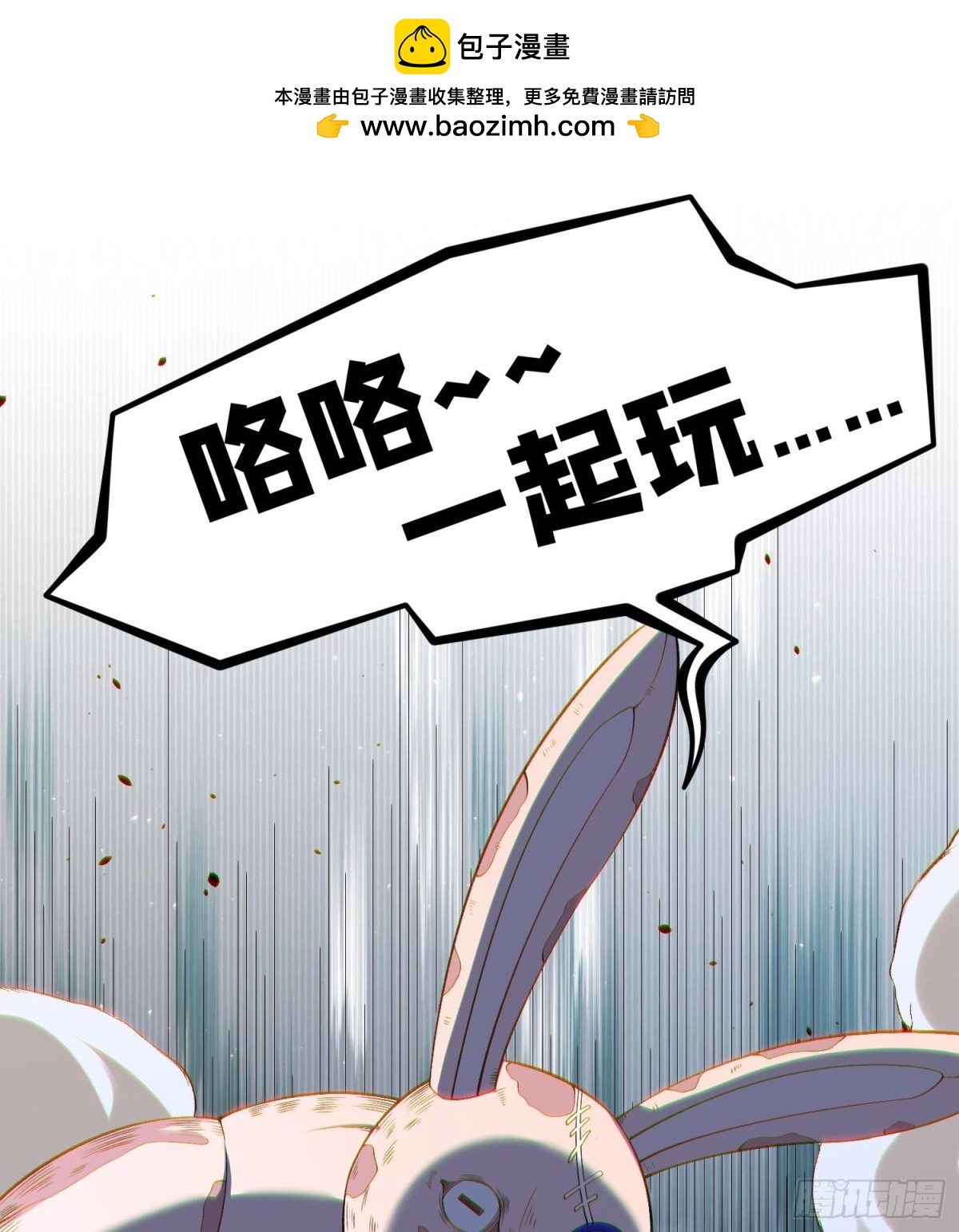 19我来做你的朋友(1/2)-第21话