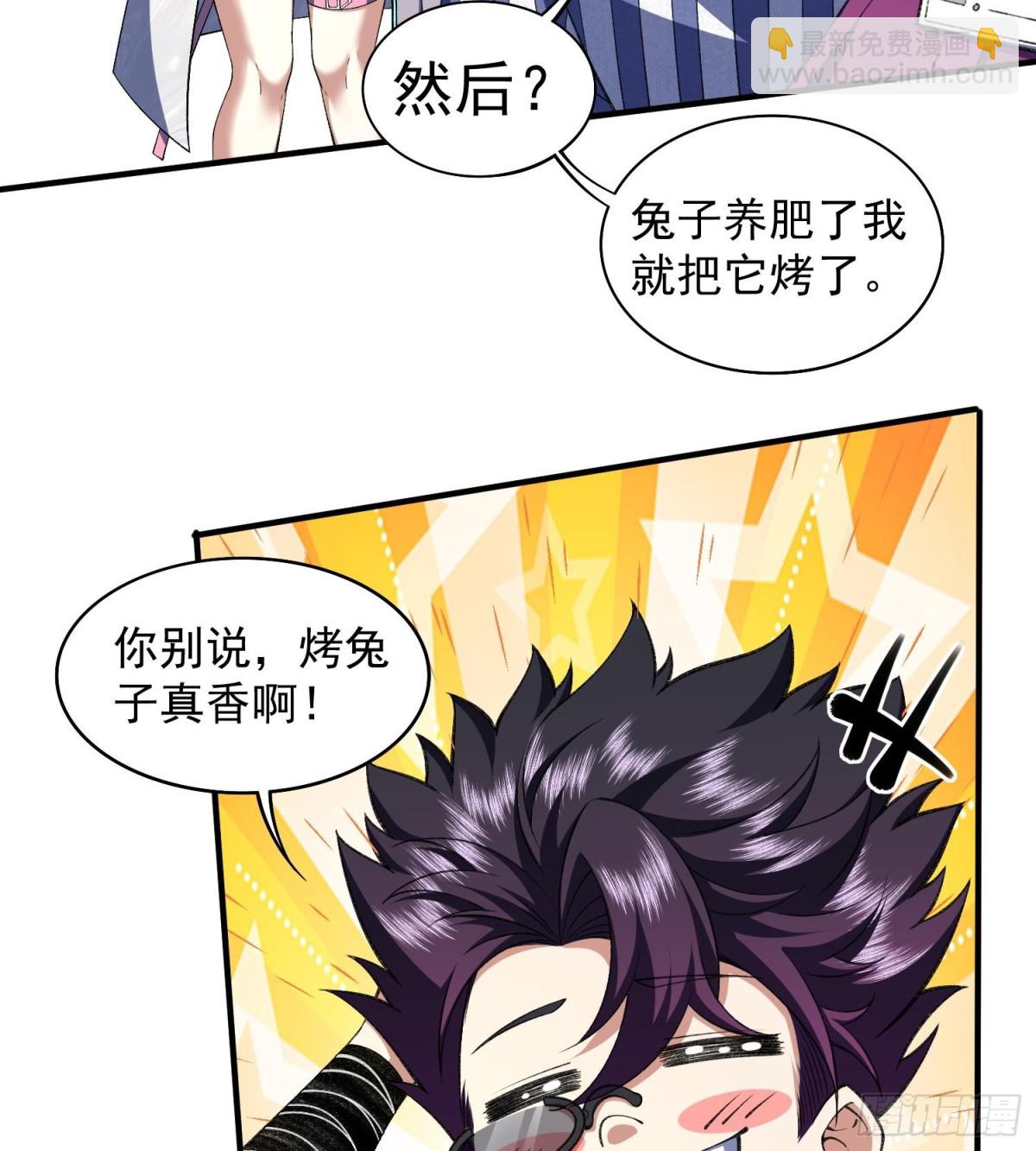 19我来做你的朋友(1/2)-第21话