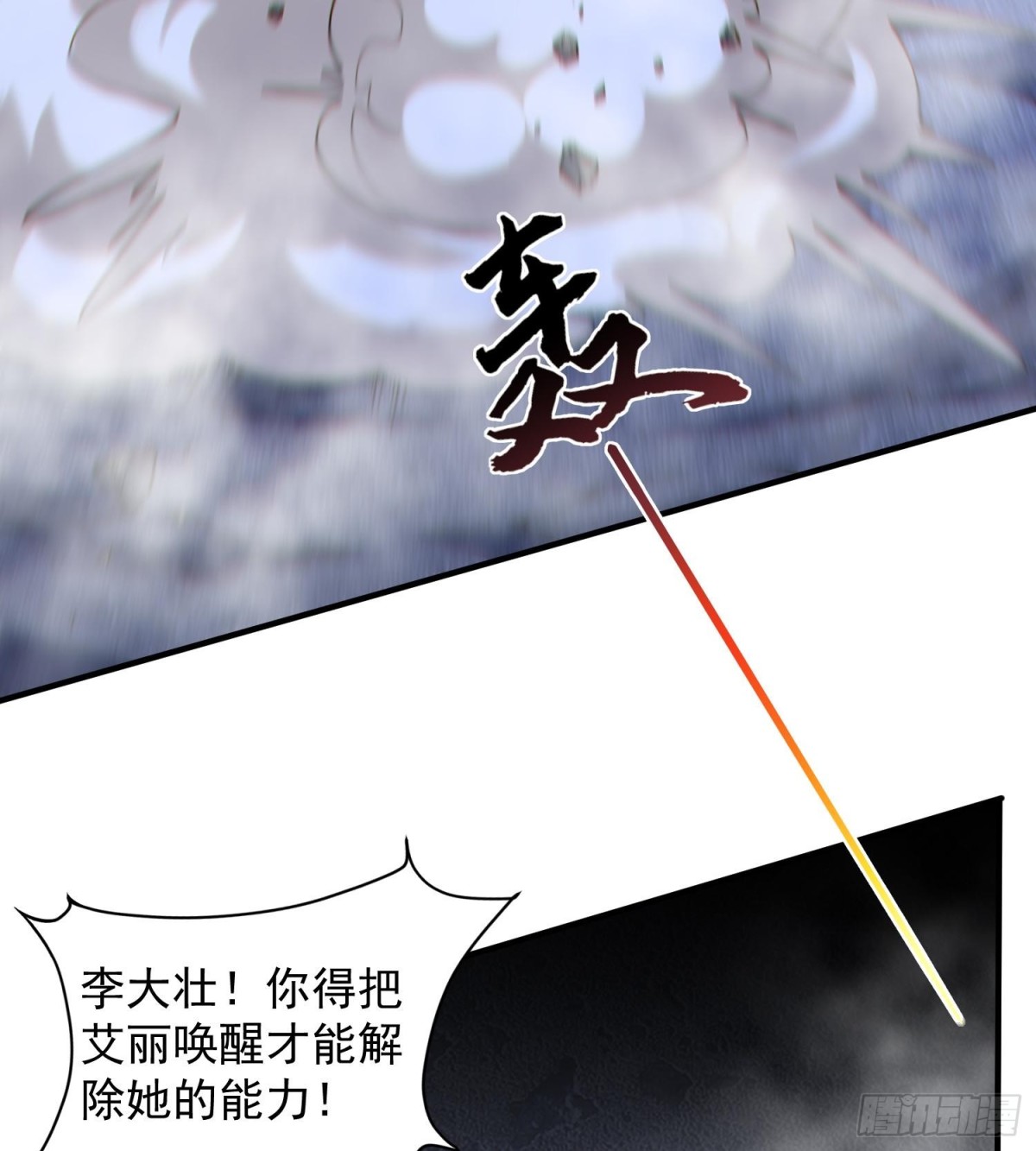 19我来做你的朋友(1/2)-第21话