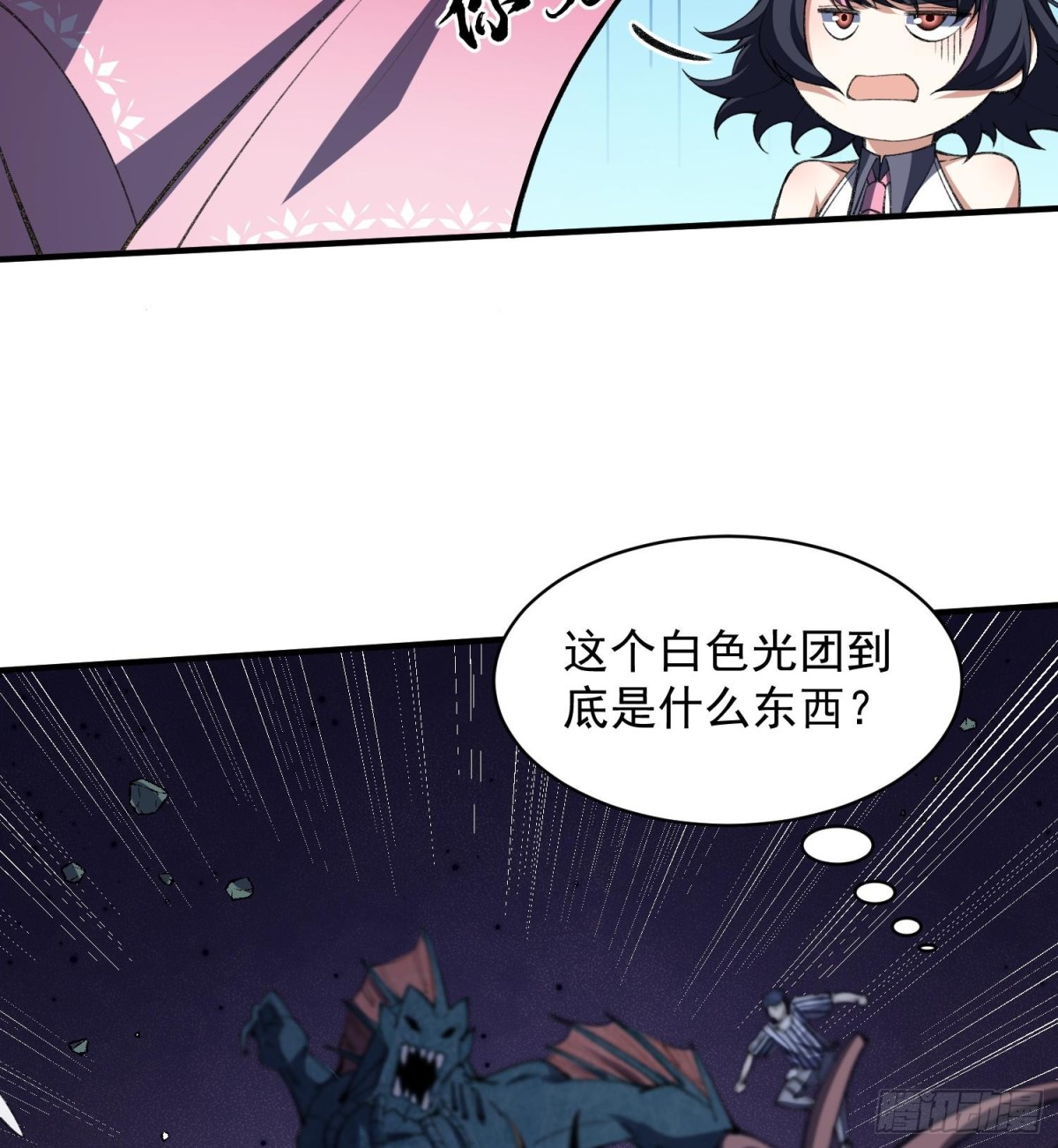 23这是我？(1/3)-第25话