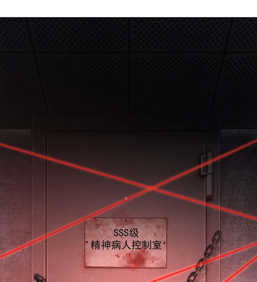 02 不是，他有病吧！(1/3)-第3话