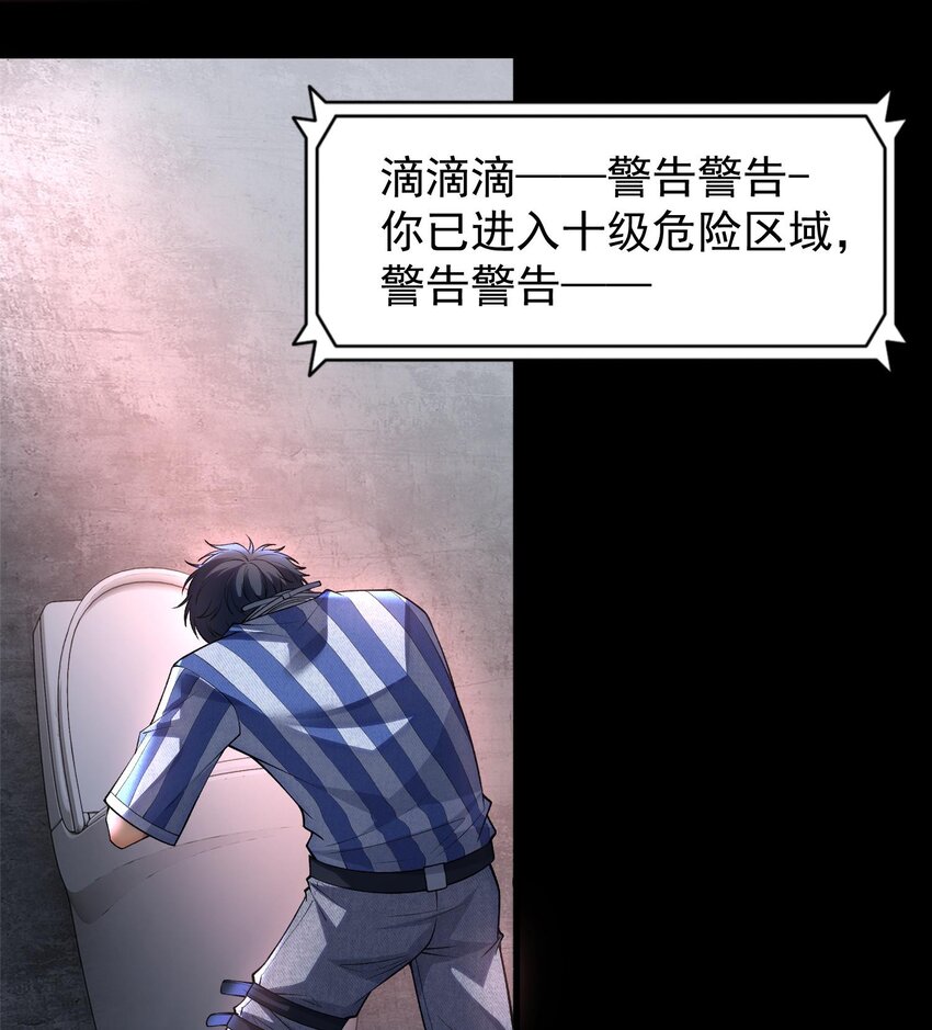 02 不是，他有病吧！(1/3)-第3话