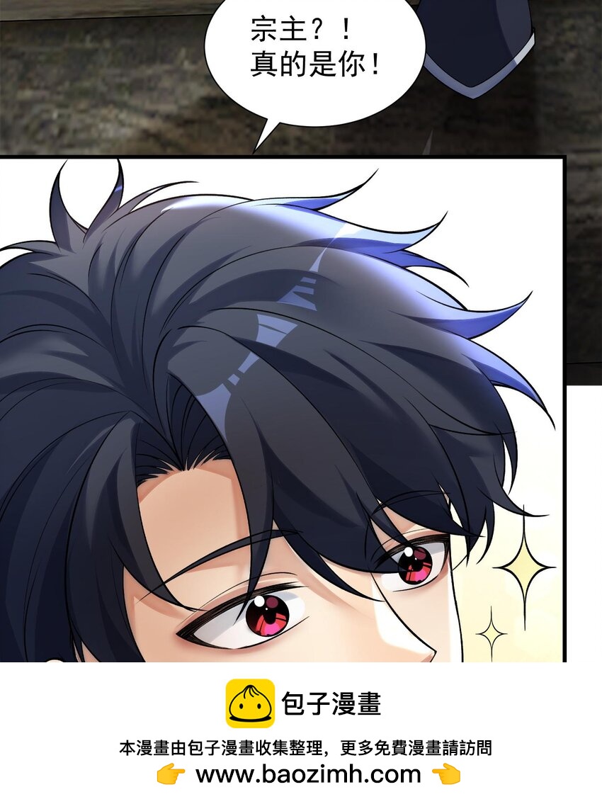 02 不是，他有病吧！(1/3)-第3话