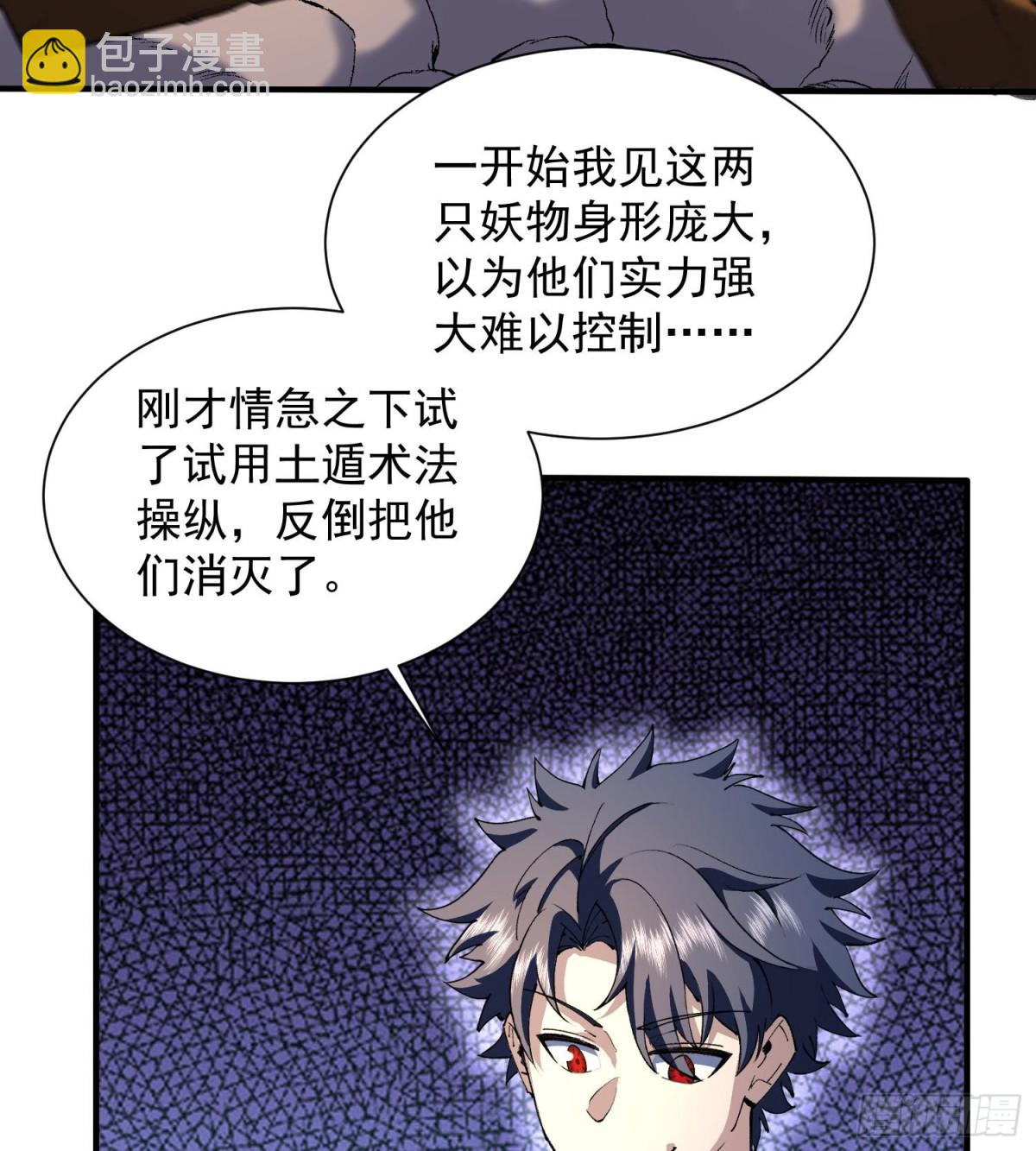 29脑干（记忆）缺失的壮(1/2)-第31话