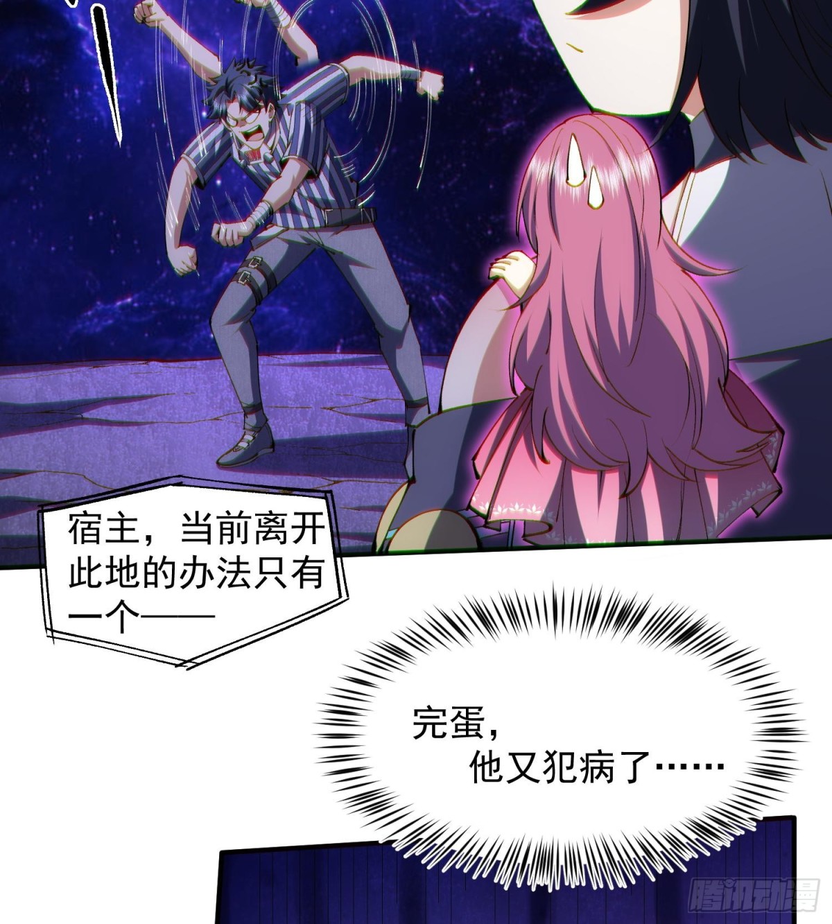 31宿主，会赢的！(1/2)-第33话