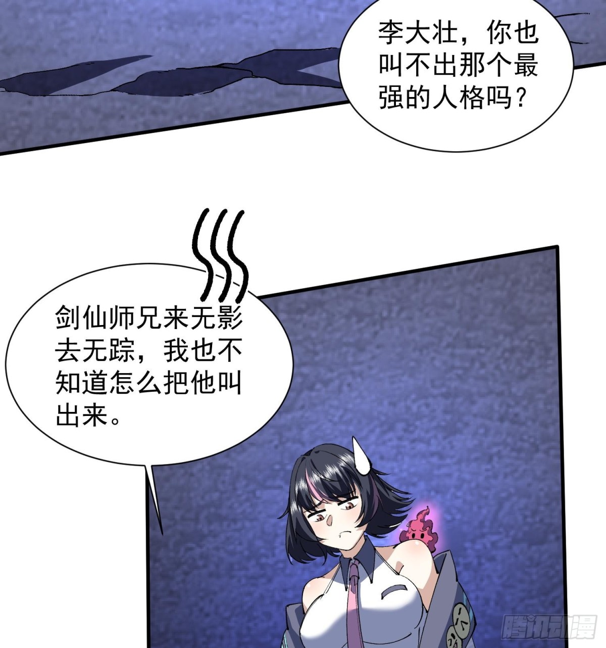 31宿主，会赢的！(1/2)-第33话