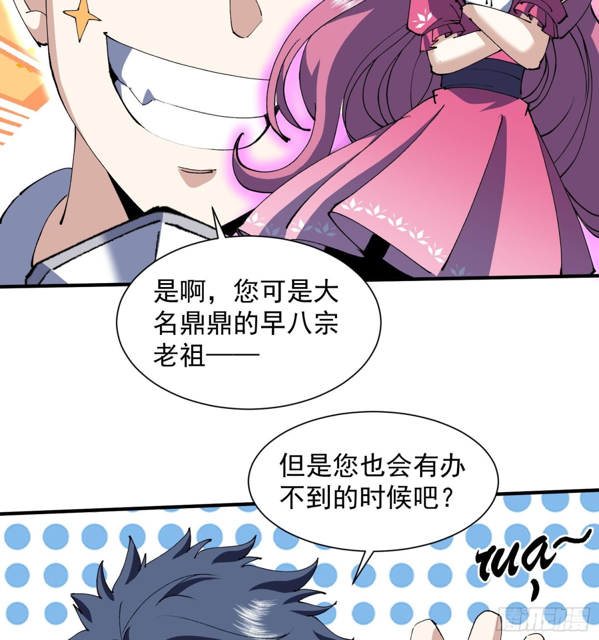 31宿主，会赢的！(1/2)-第33话