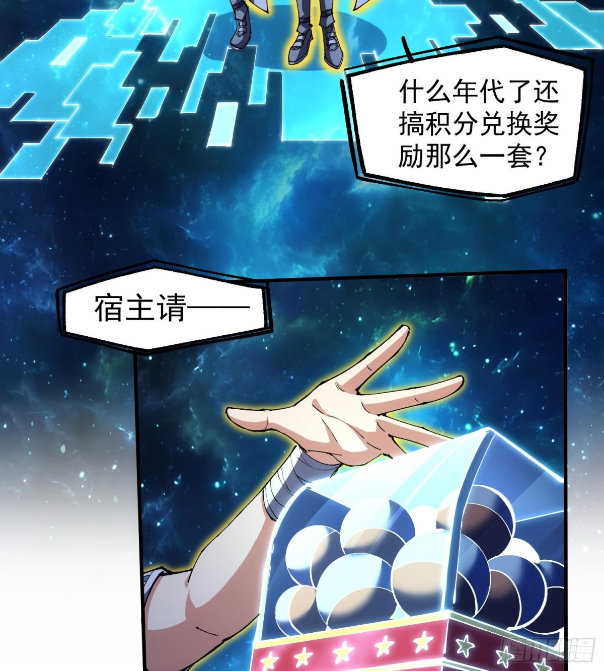 31宿主，会赢的！(1/2)-第33话
