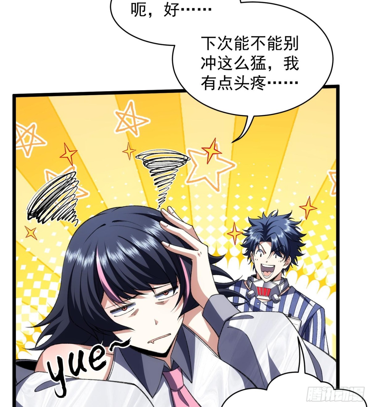 31宿主，会赢的！(1/2)-第33话