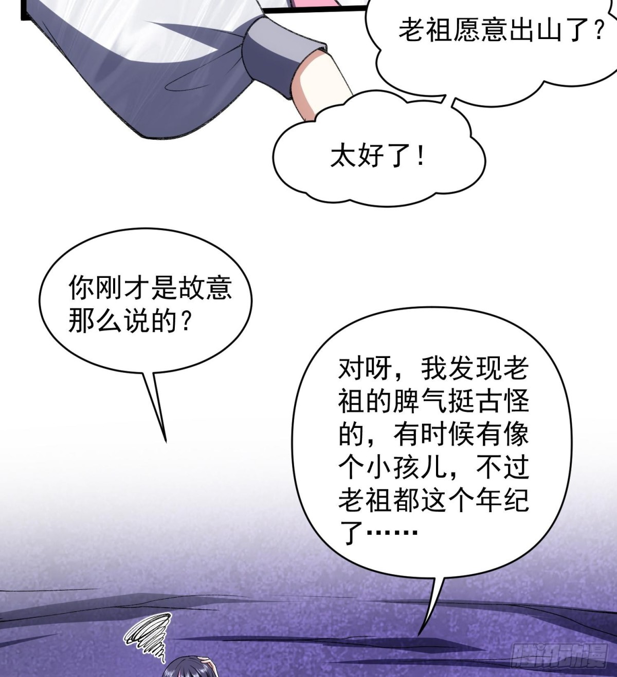 31宿主，会赢的！(1/2)-第33话