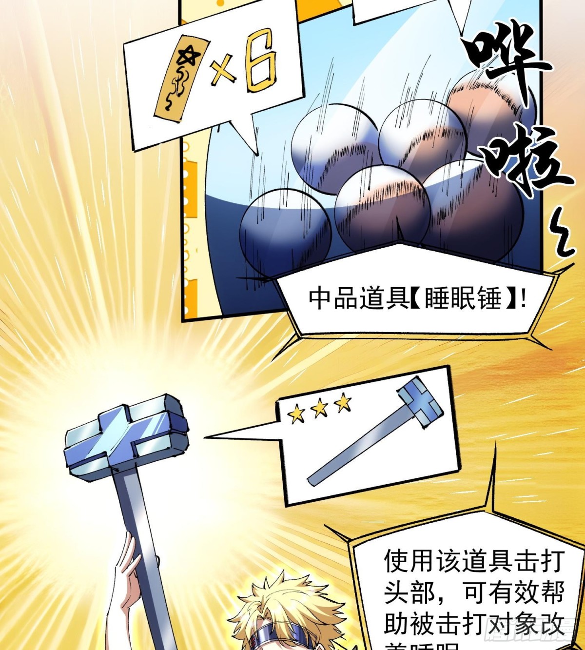 31宿主，会赢的！(1/2)-第33话