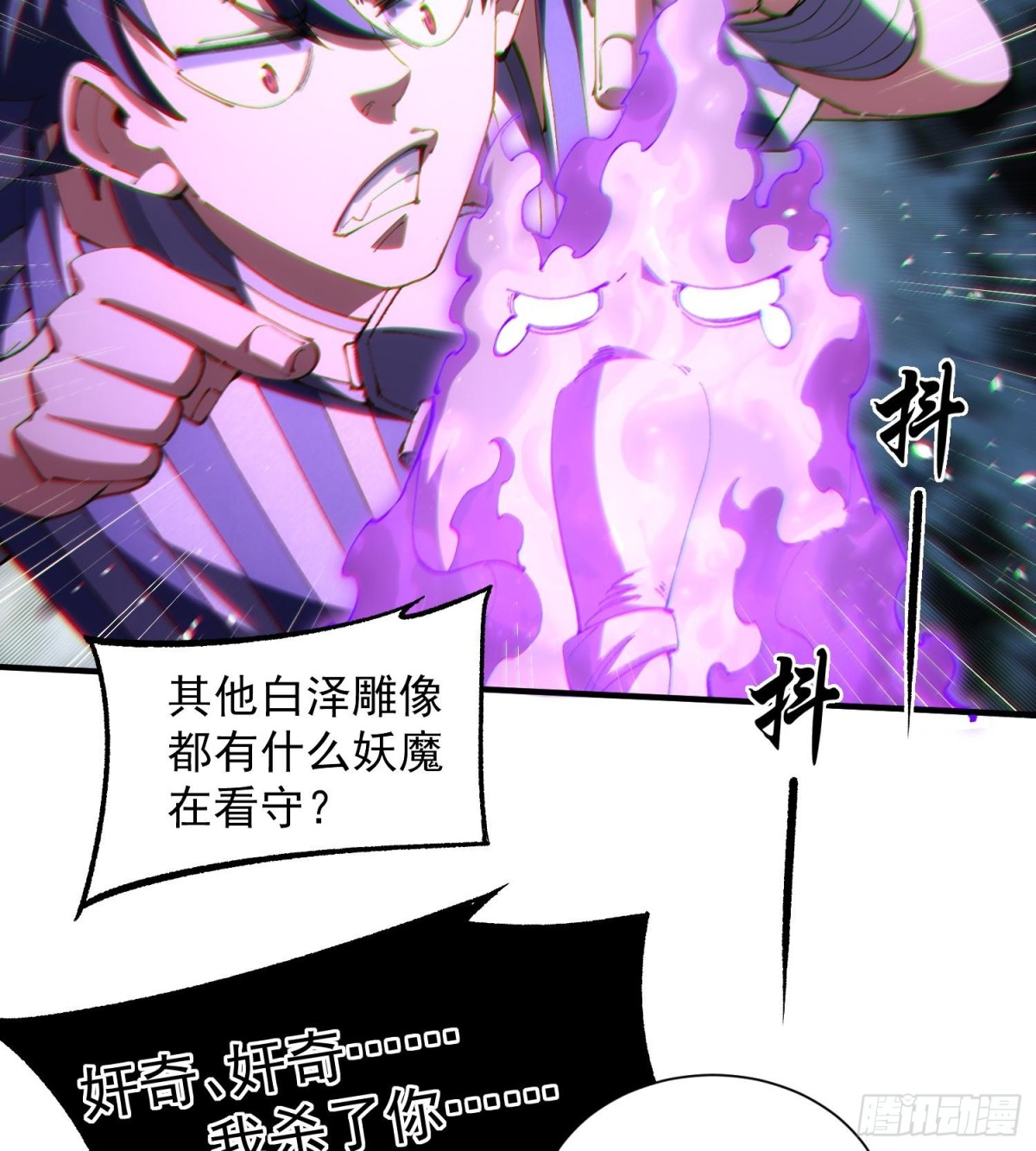 33我要diss你(1/2)-第35话
