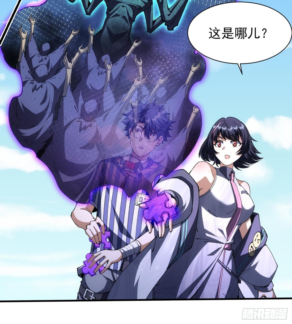33我要diss你(1/2)-第35话