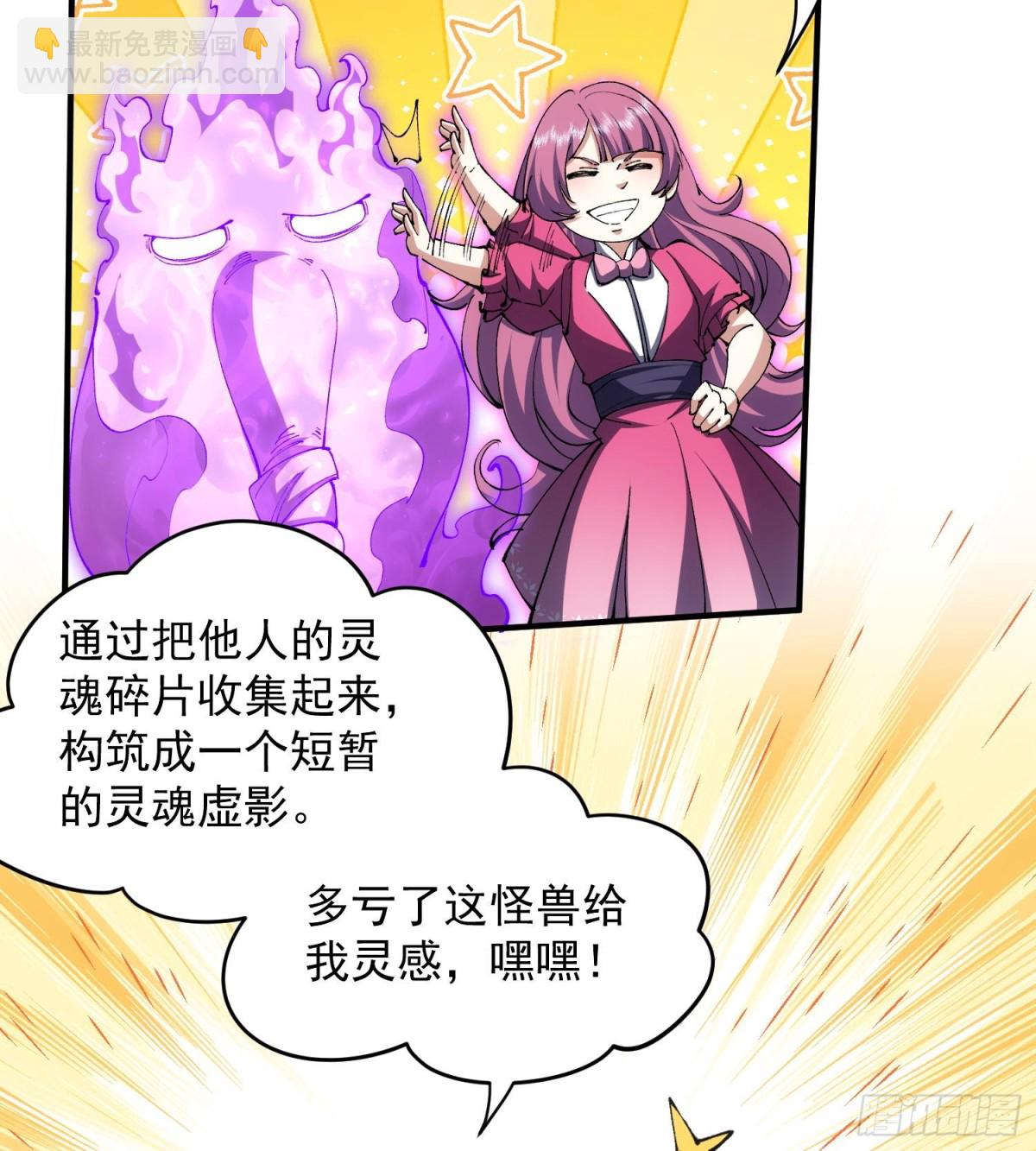 33我要diss你(1/2)-第35话