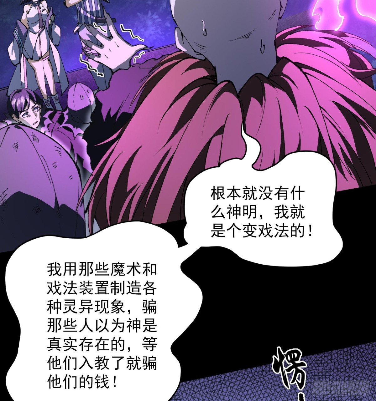 35靠别人不如靠自己(1/2)-第37话