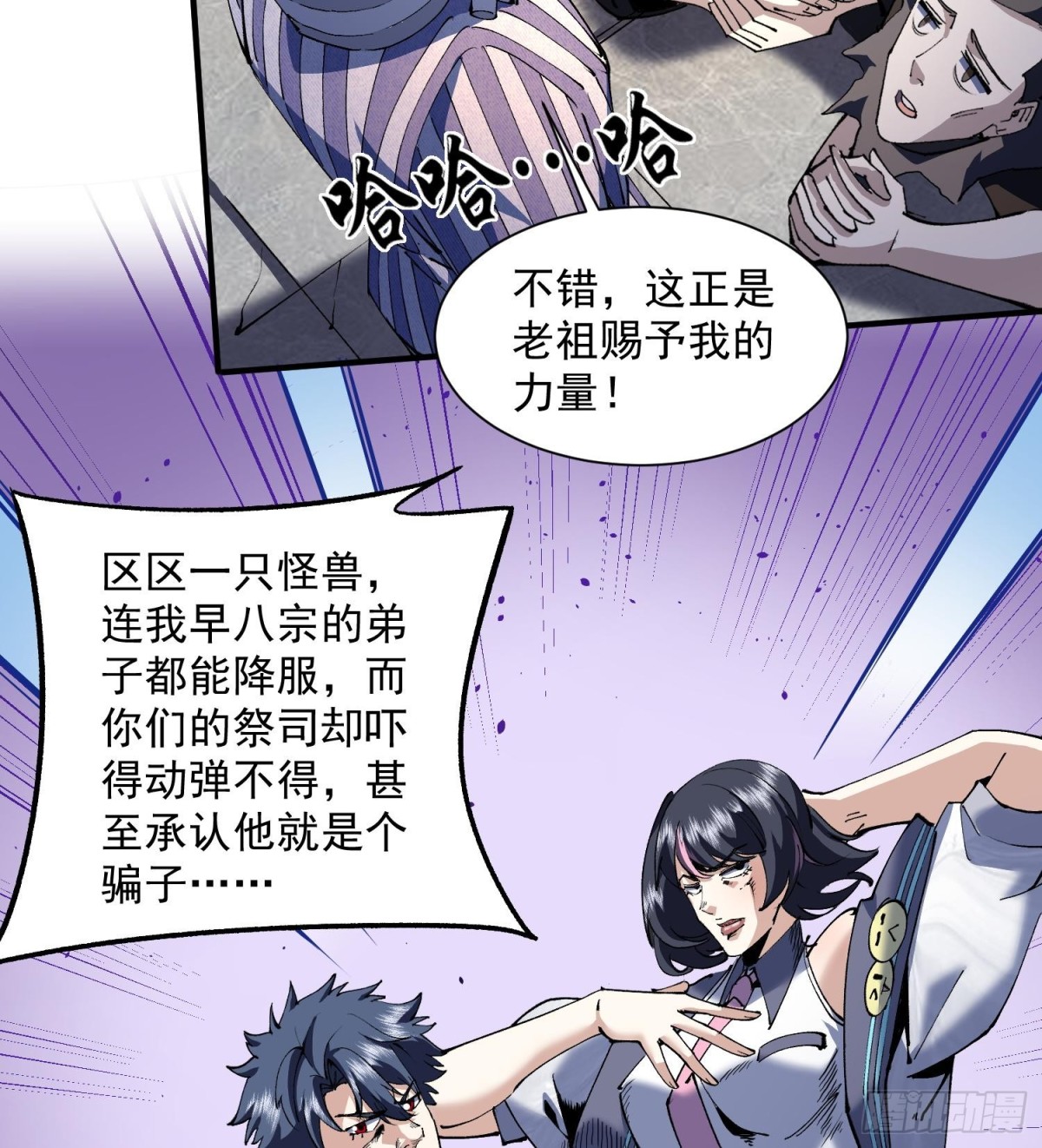 35靠别人不如靠自己(1/2)-第37话