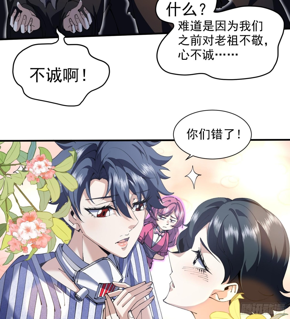 35靠别人不如靠自己(1/2)-第37话