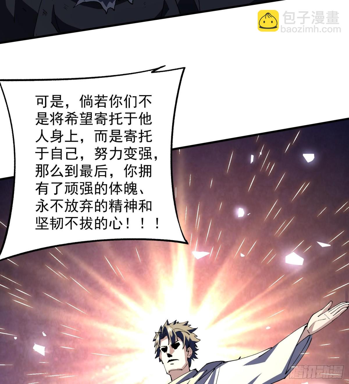 35靠别人不如靠自己(1/2)-第37话