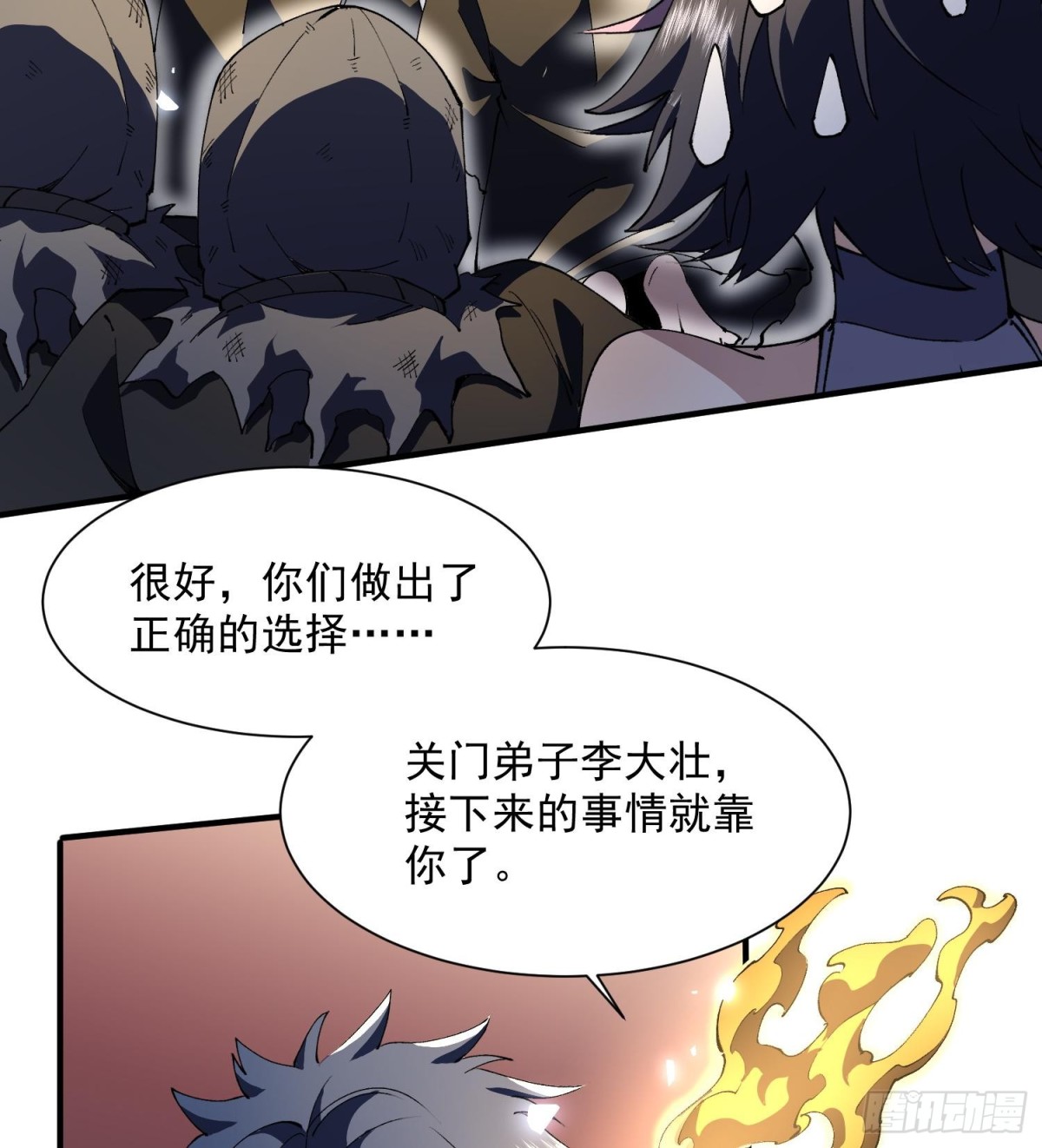 35靠别人不如靠自己(1/2)-第37话