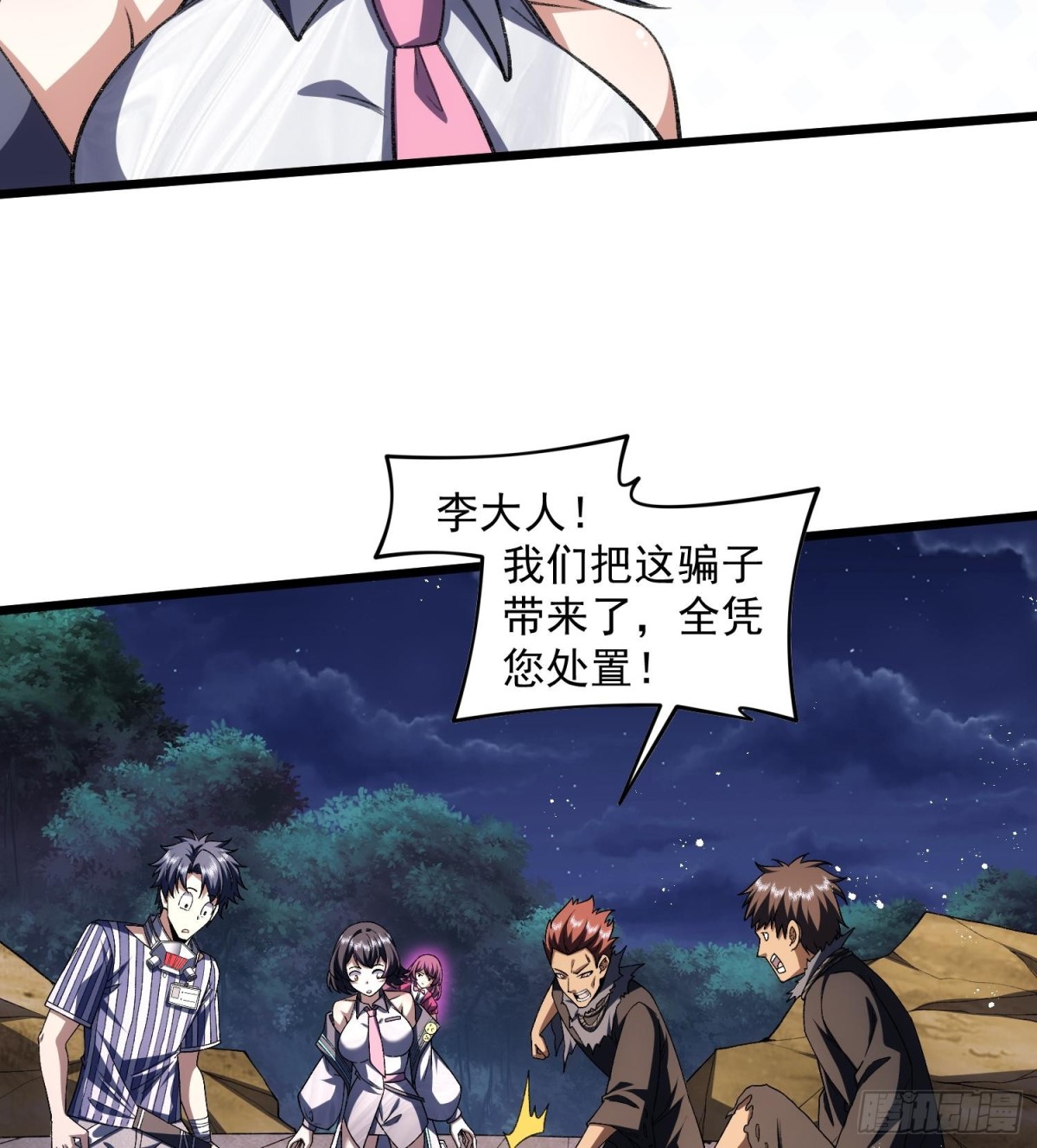 35靠别人不如靠自己(1/2)-第37话