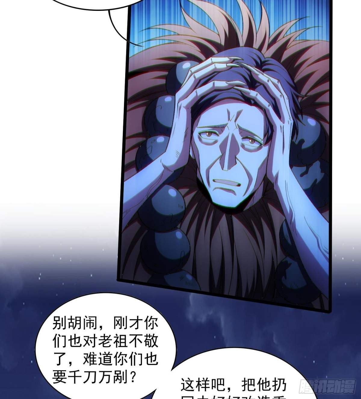 35靠别人不如靠自己(1/2)-第37话