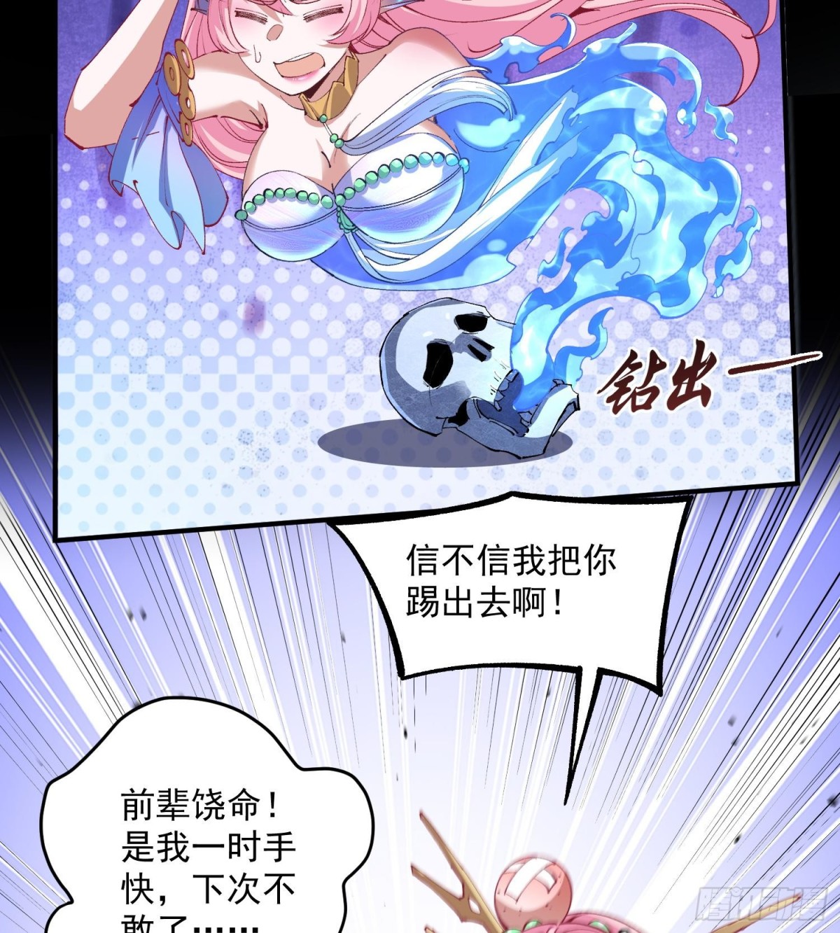 37向着遗迹，进发！(1/2)-第39话