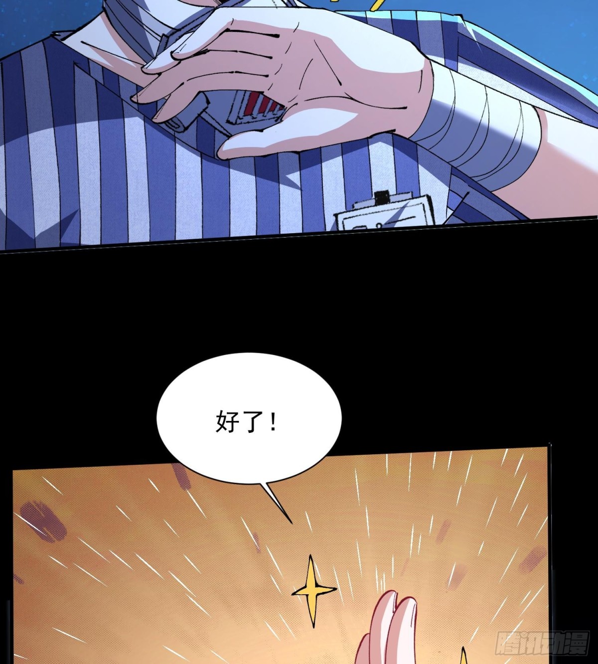 37向着遗迹，进发！(1/2)-第39话