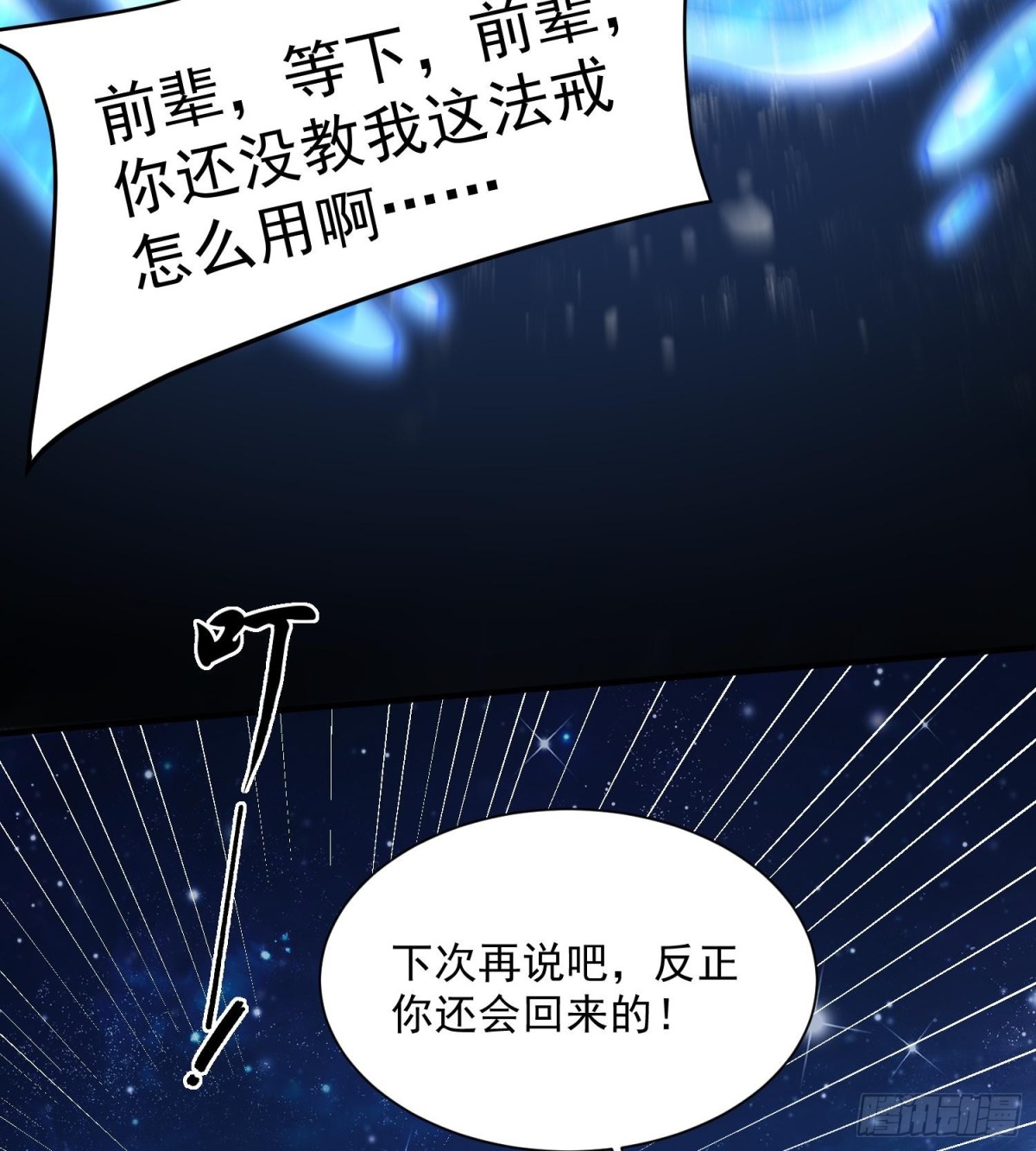 37向着遗迹，进发！(1/2)-第39话
