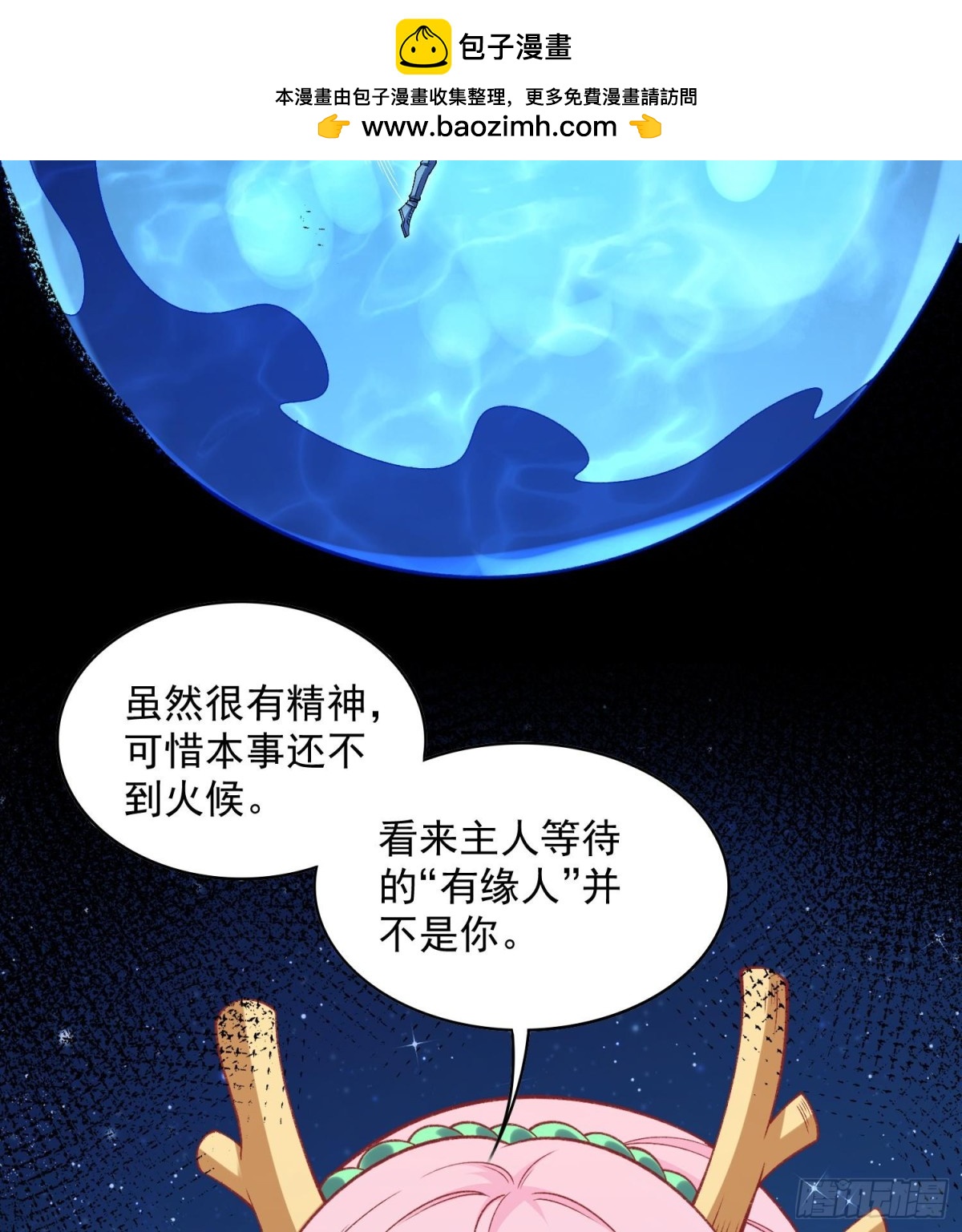 37向着遗迹，进发！(1/2)-第39话