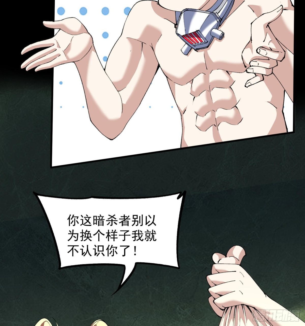 39Fregoli妄想综合症(1/2)-第41话