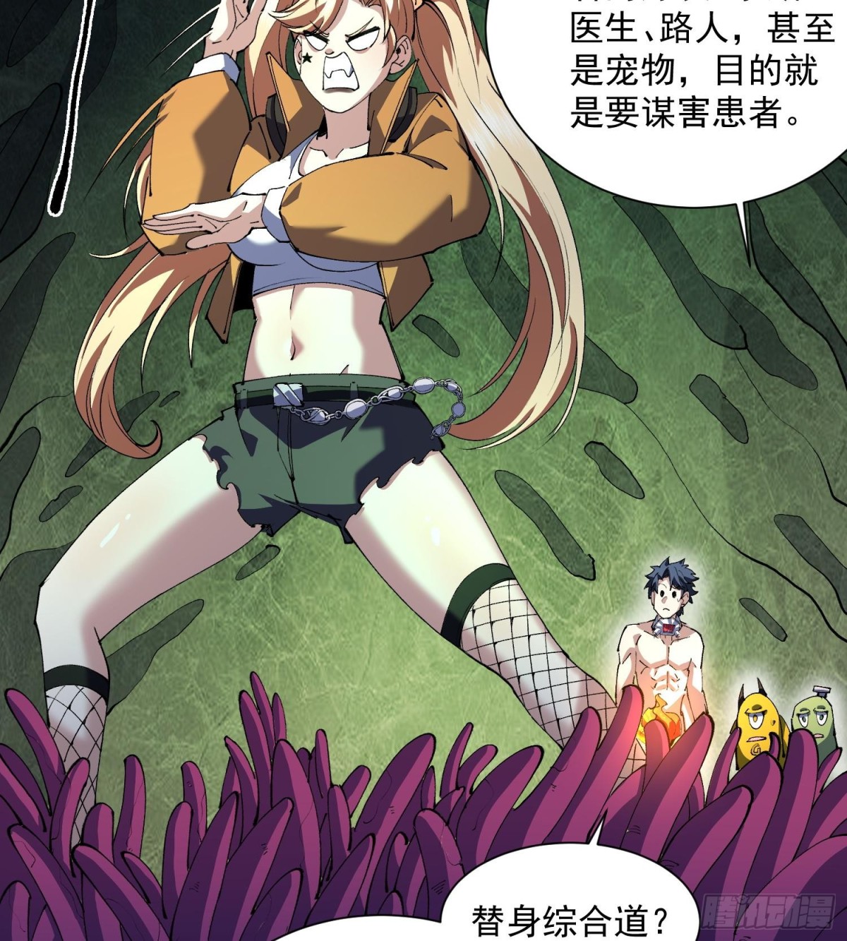 39Fregoli妄想综合症(1/2)-第41话