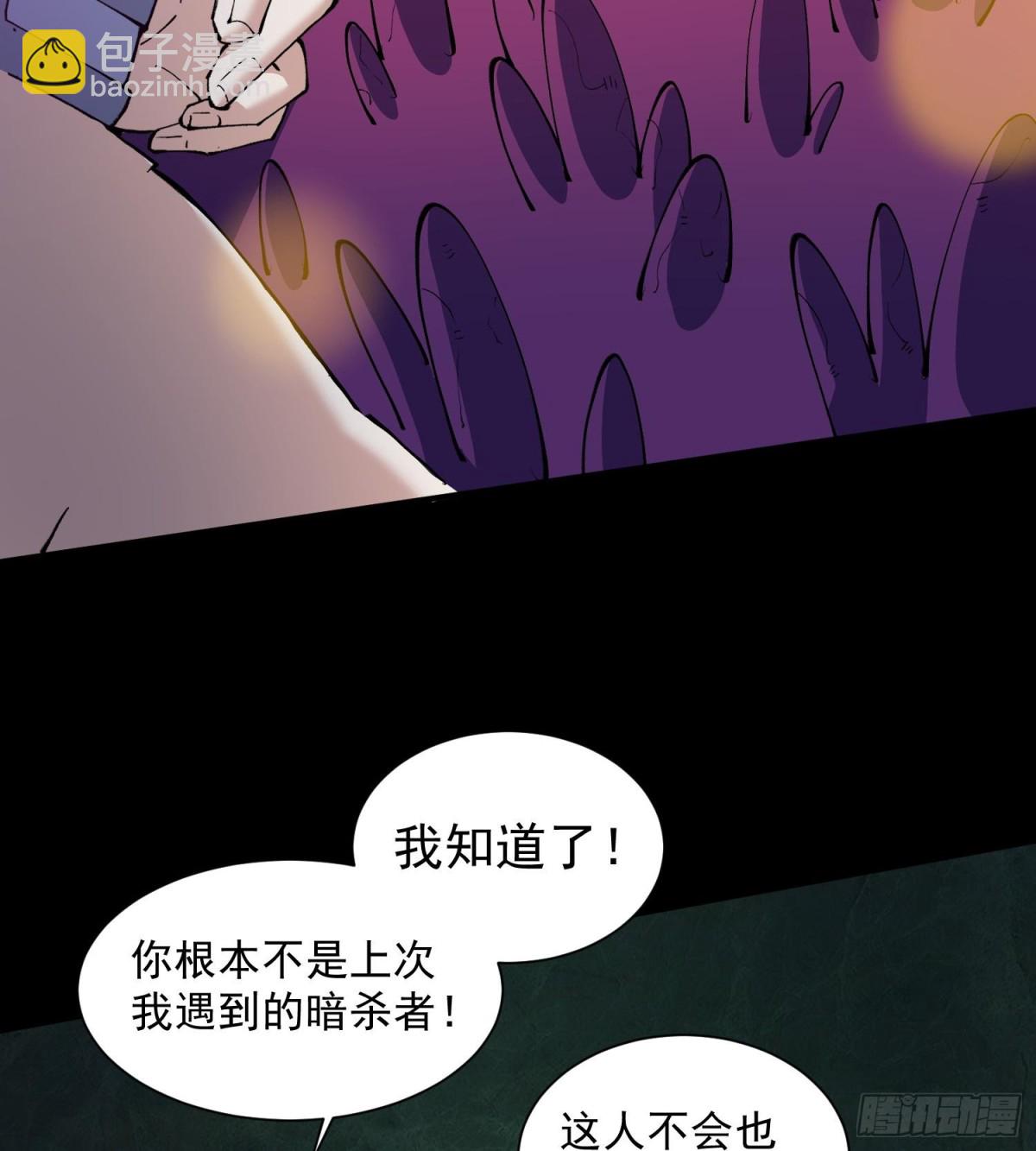 39Fregoli妄想综合症(1/2)-第41话