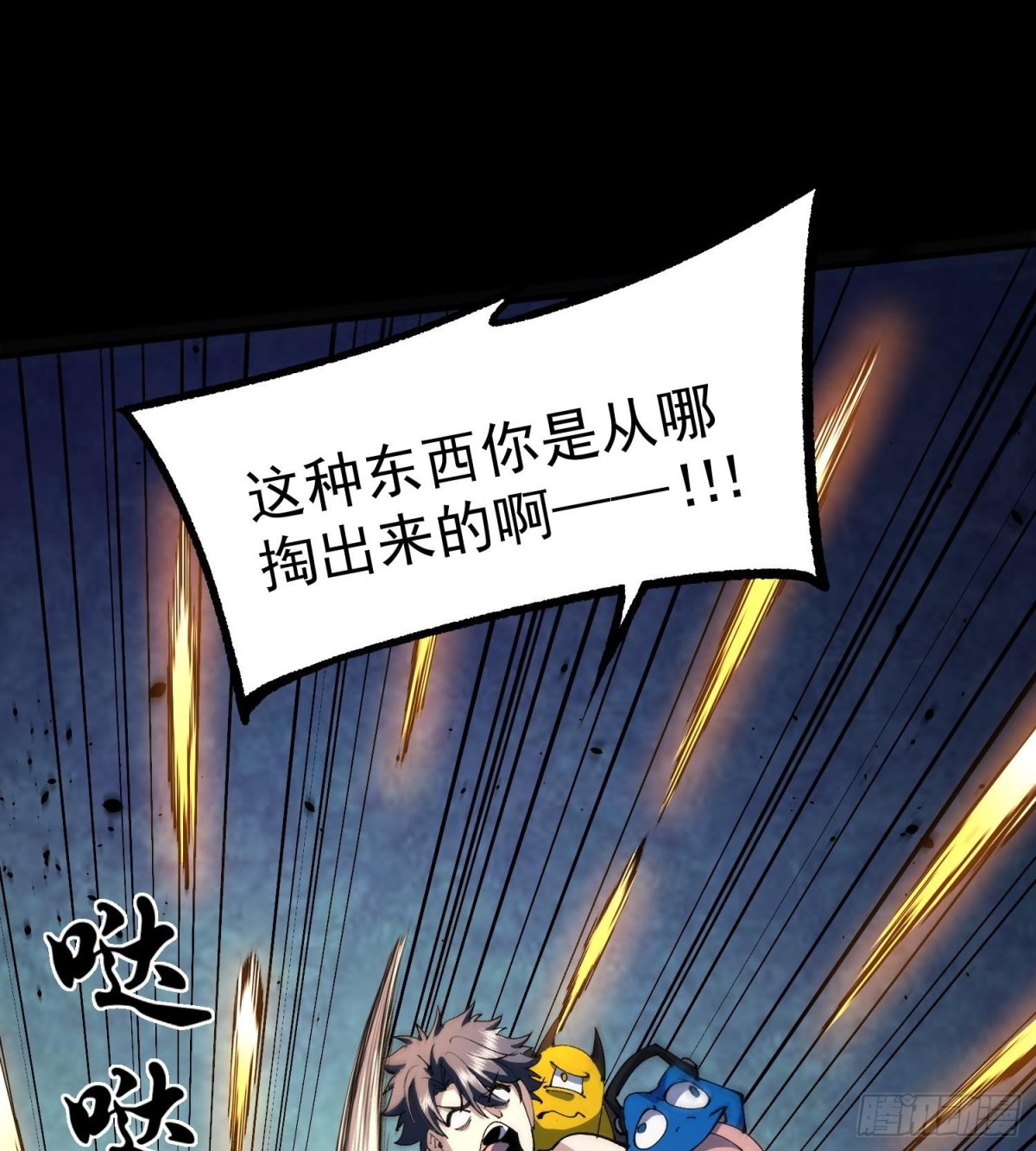 39Fregoli妄想综合症(1/2)-第41话