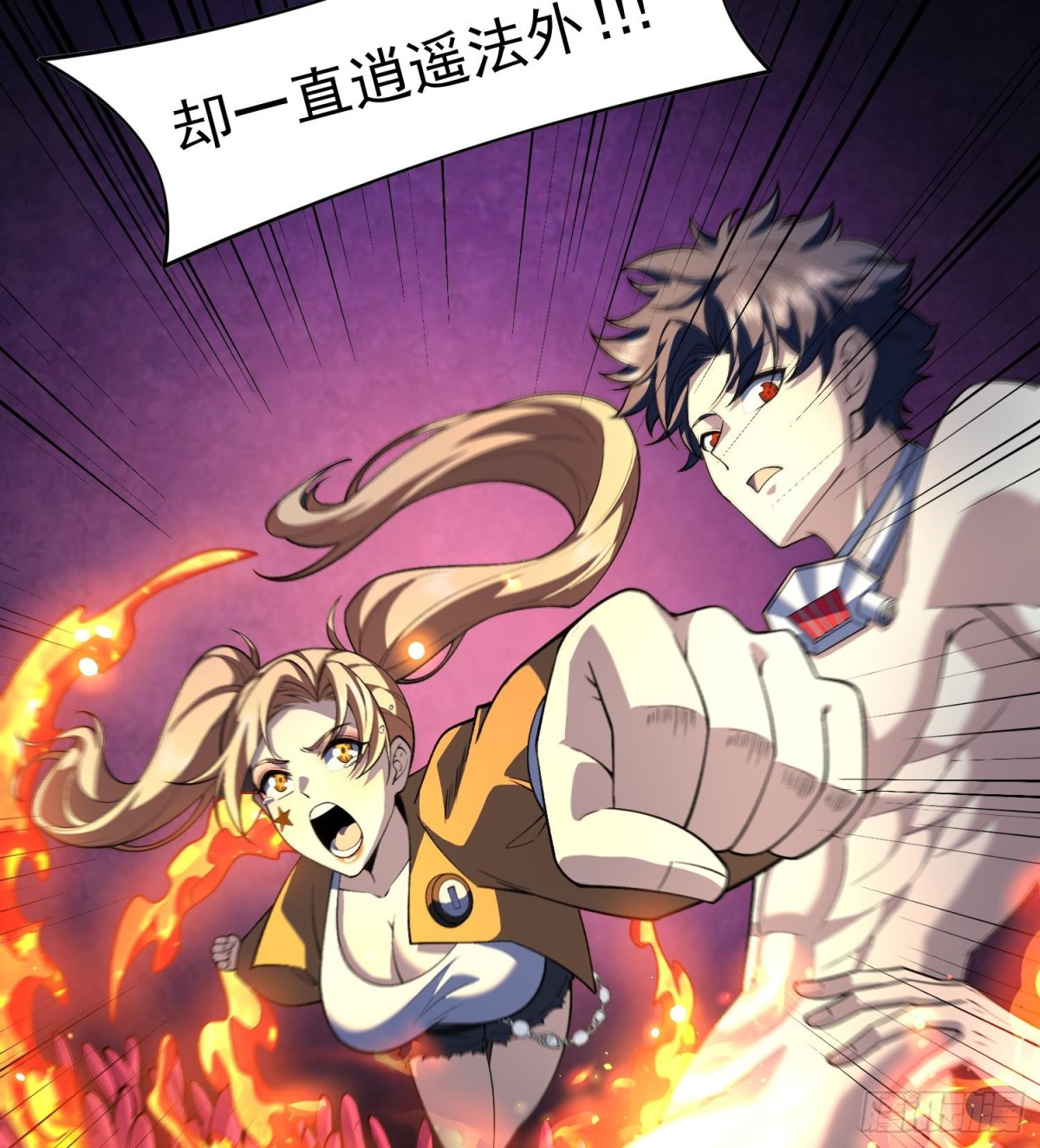 39Fregoli妄想综合症(1/2)-第41话