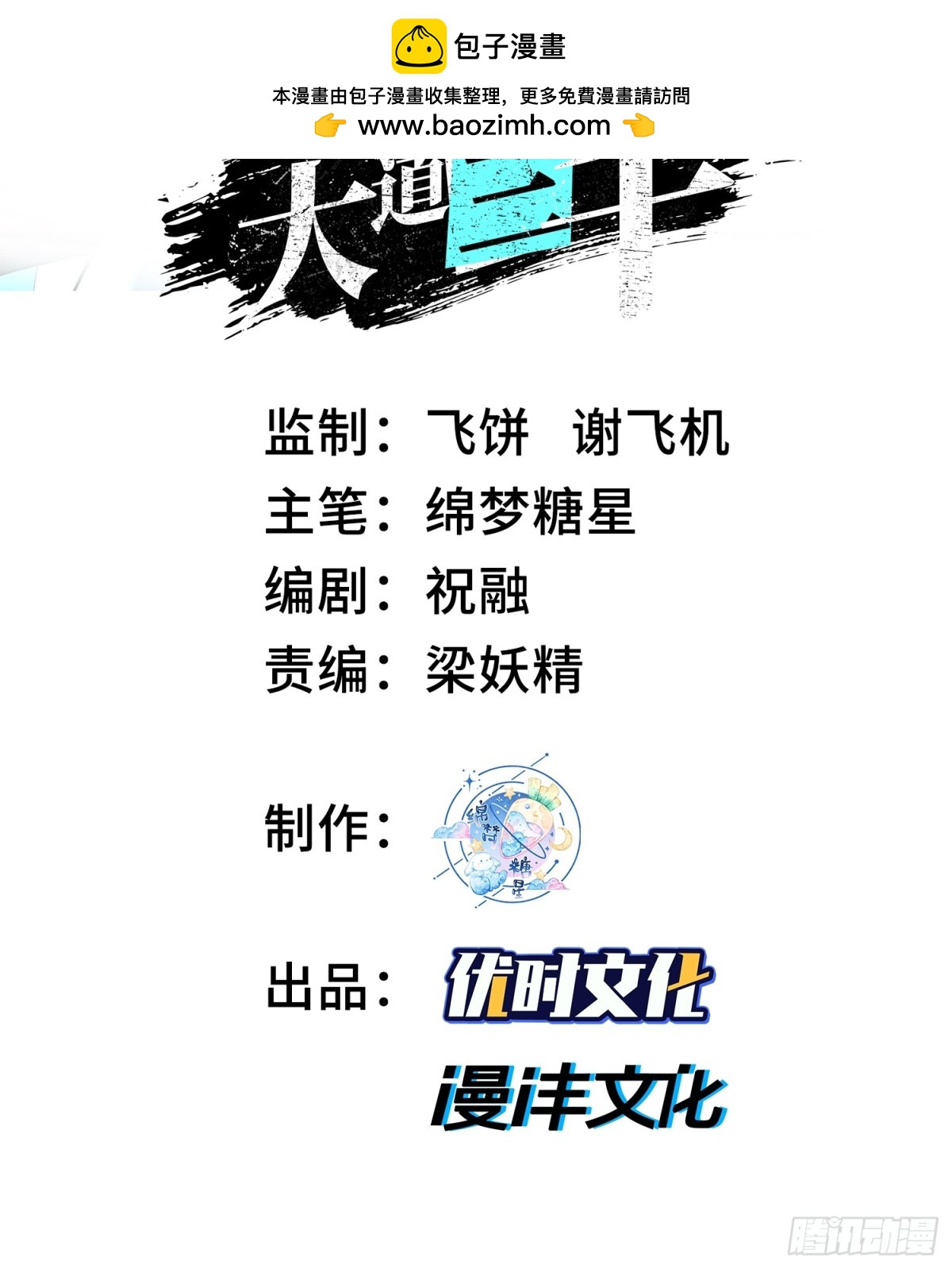 41异议！(1/2)-第43话