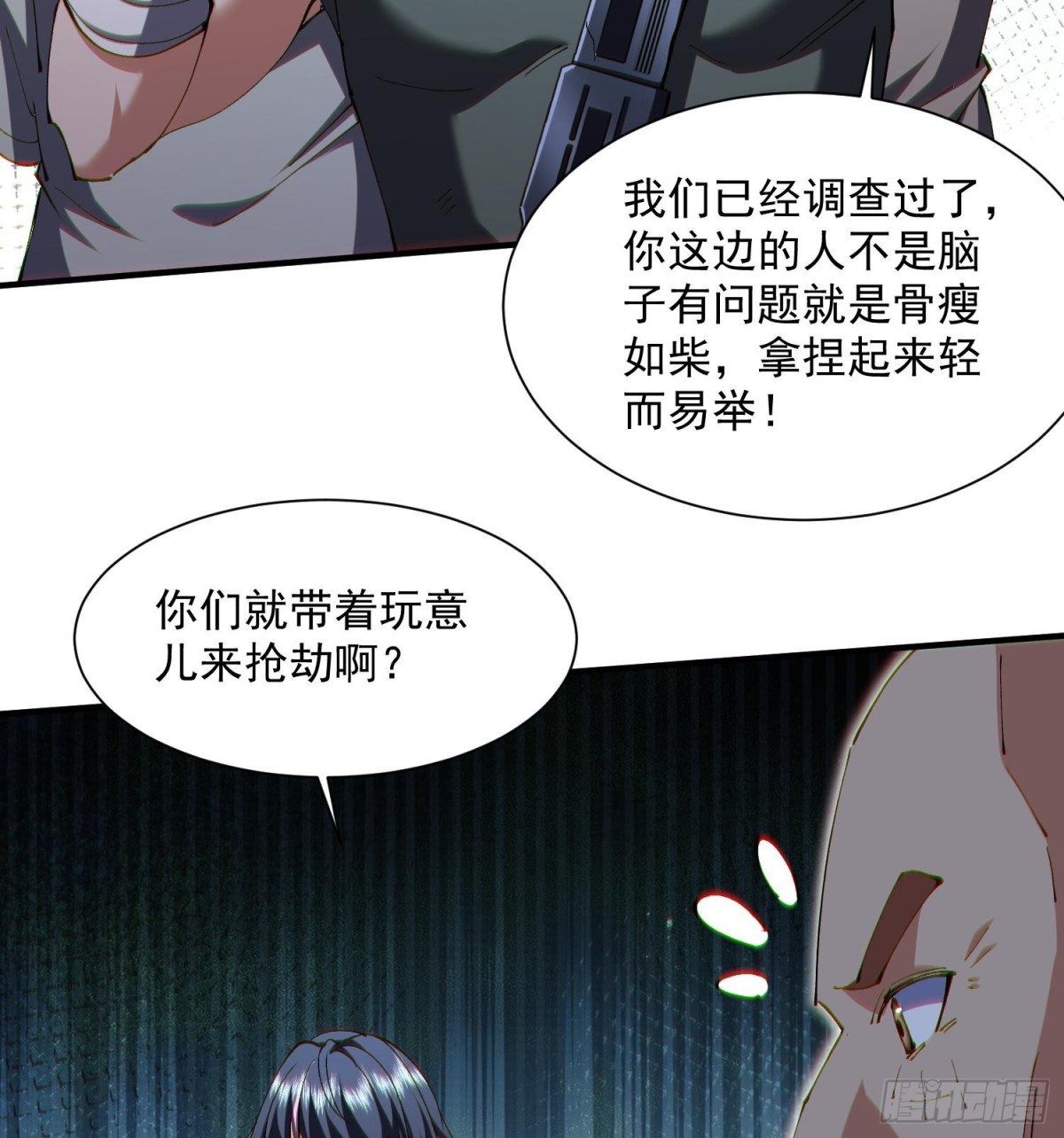 41异议！(1/2)-第43话