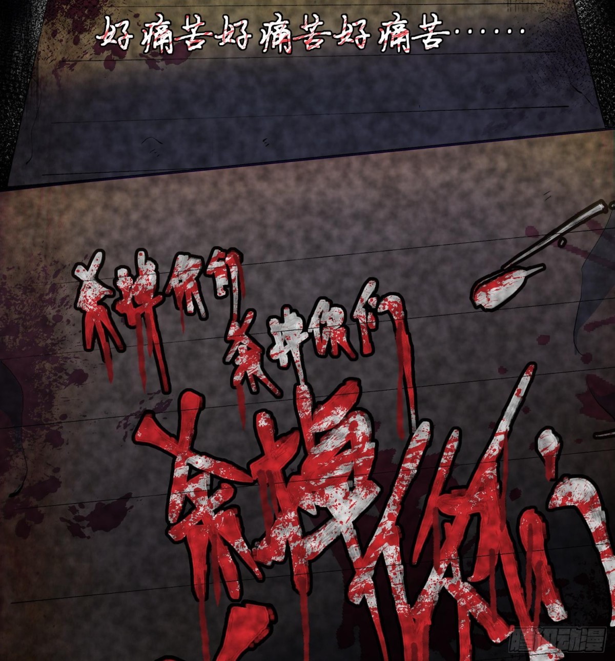 43符文(1/2)-第45话