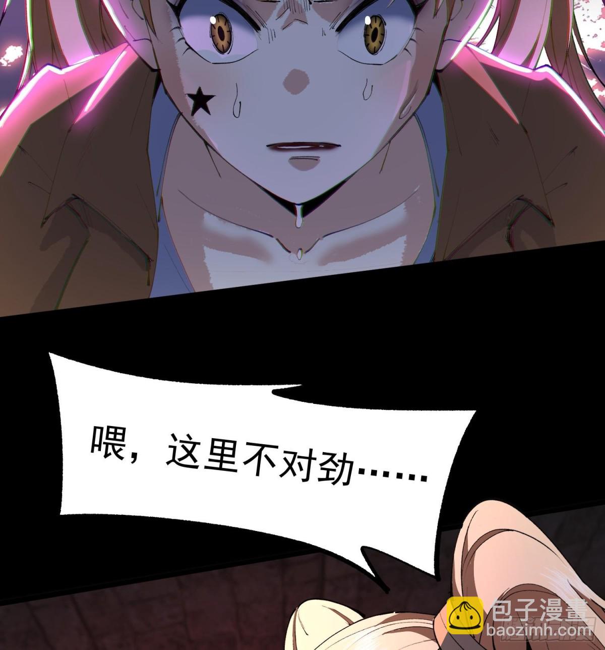 43符文(1/2)-第45话