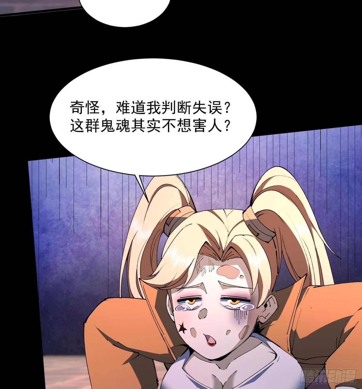 43符文(1/2)-第45话