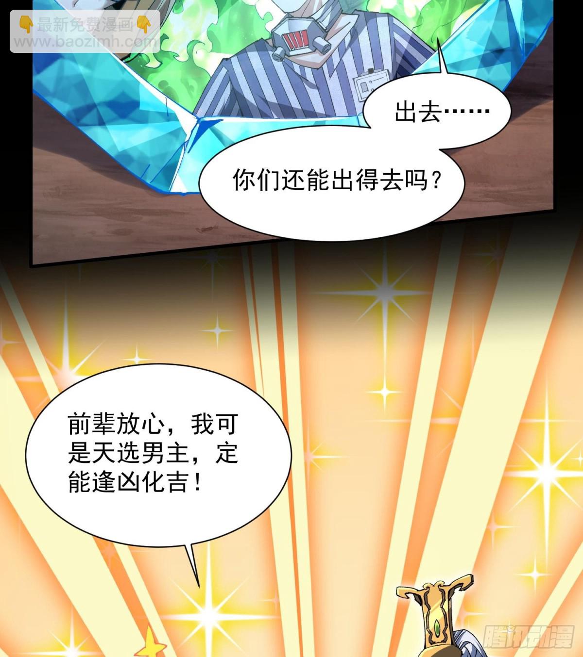 43符文(1/2)-第45话
