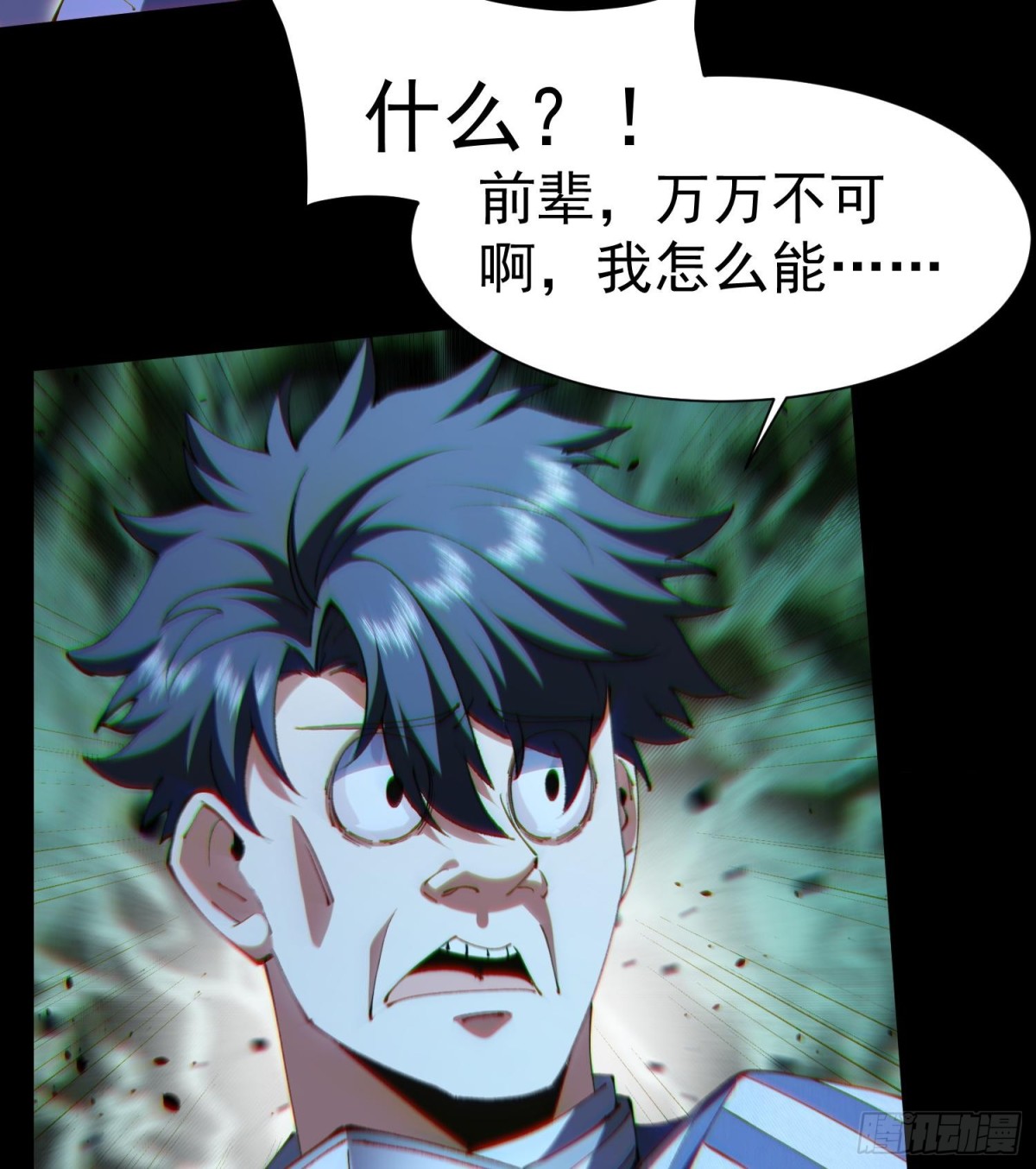 43符文(1/2)-第45话