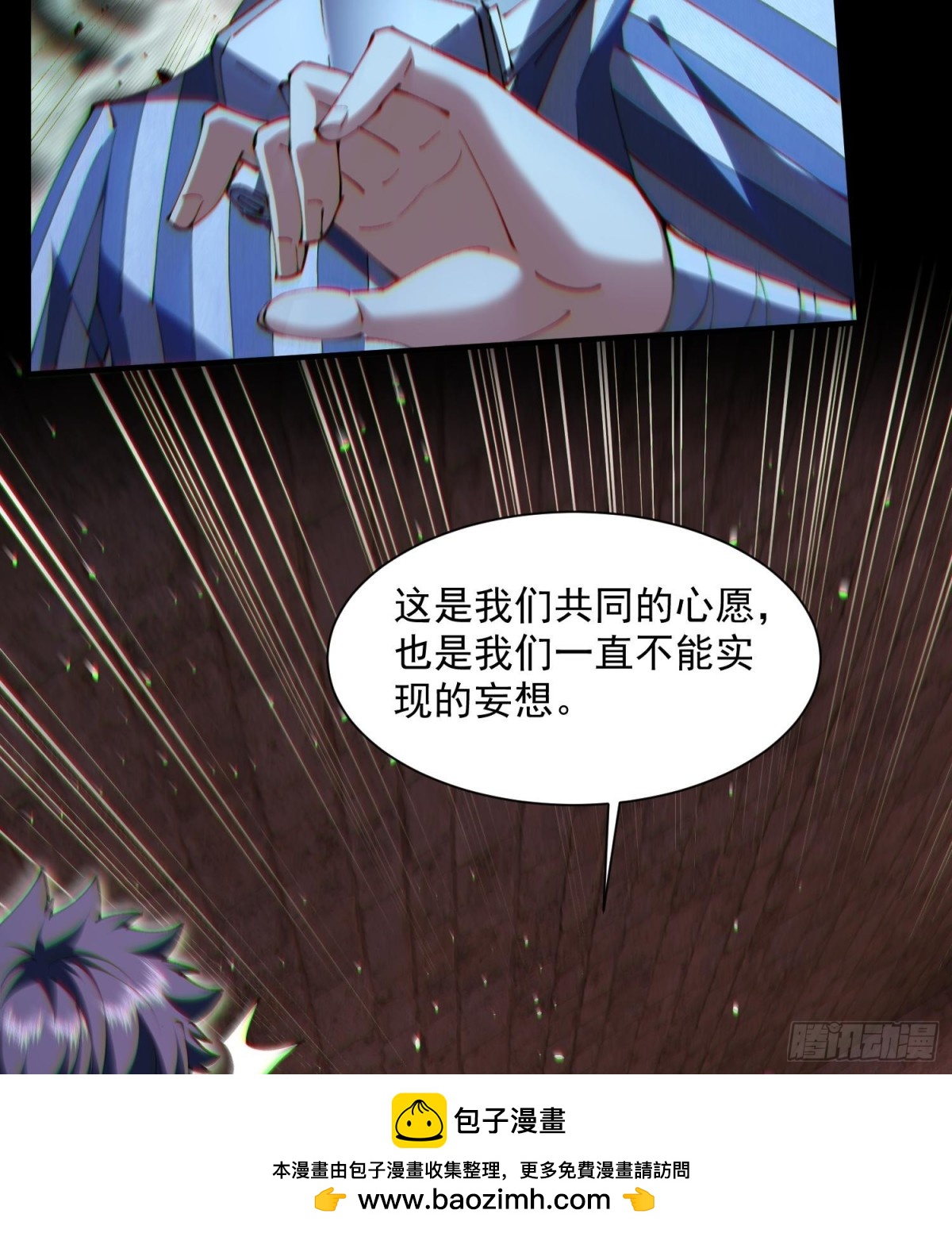 43符文(1/2)-第45话