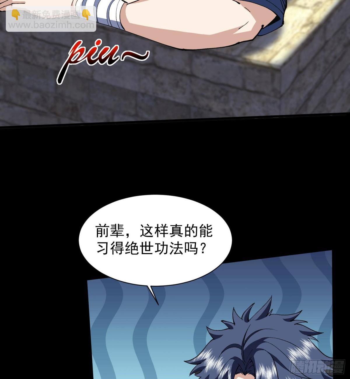 43符文(1/2)-第45话