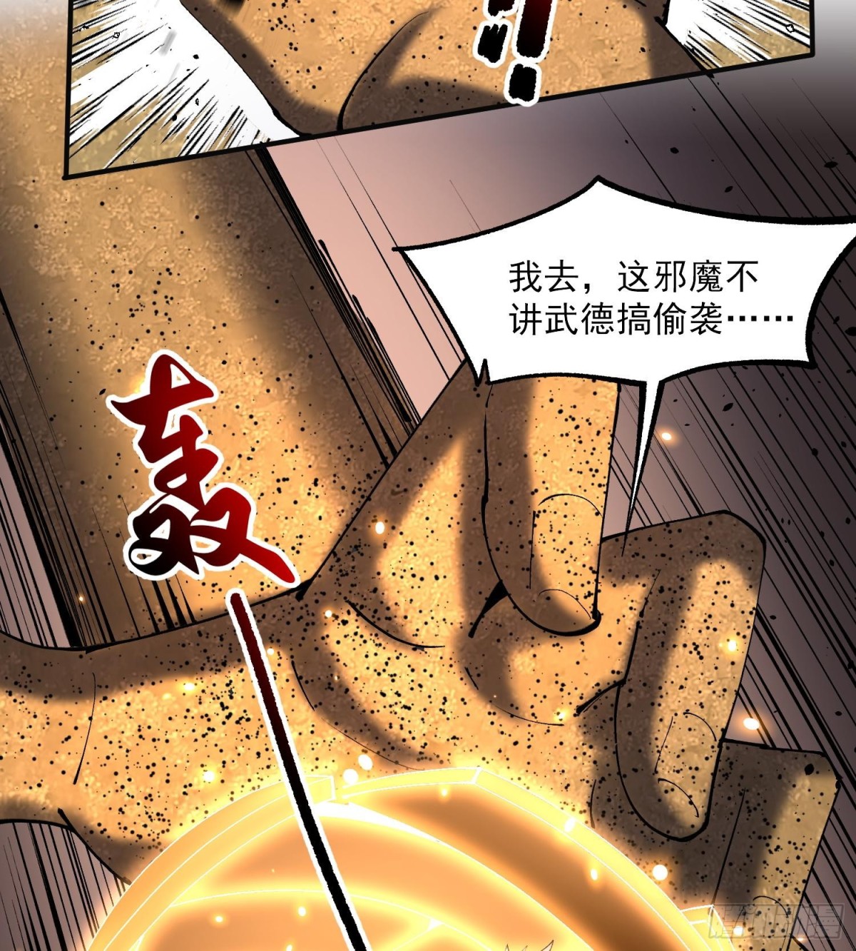45白泽分身&middot;二代目(1/2)-第47话