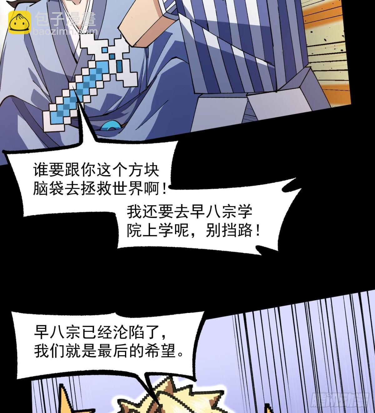 47你又是哪个次元的？(1/2)-第49话