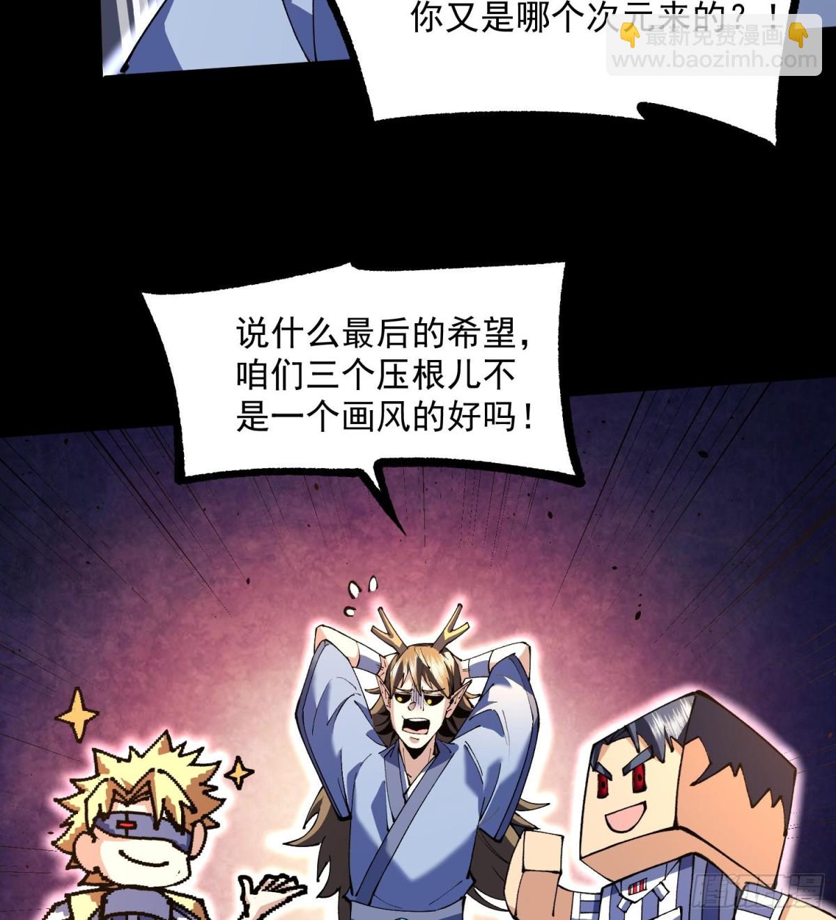 47你又是哪个次元的？(1/2)-第49话
