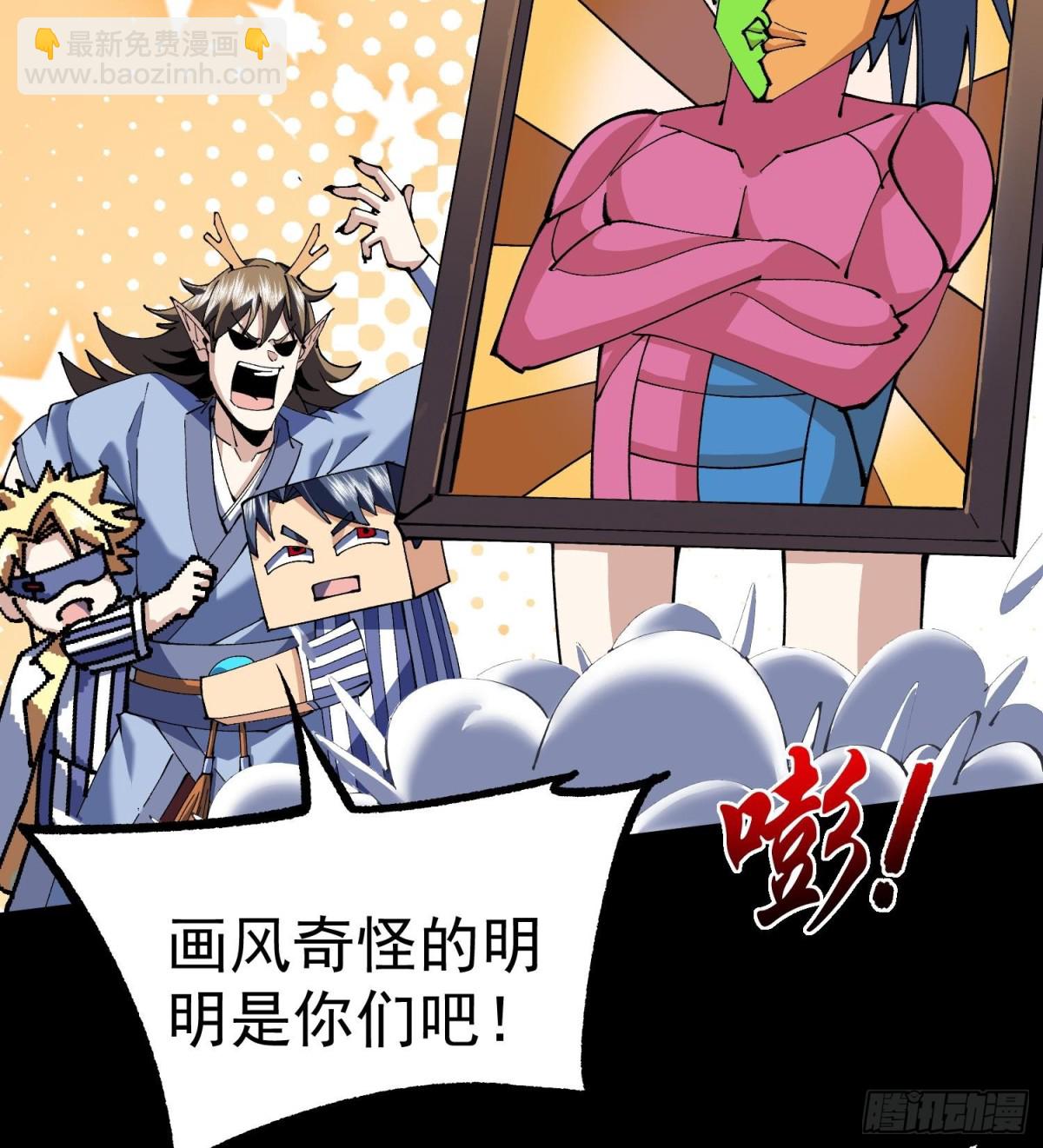 47你又是哪个次元的？(1/2)-第49话